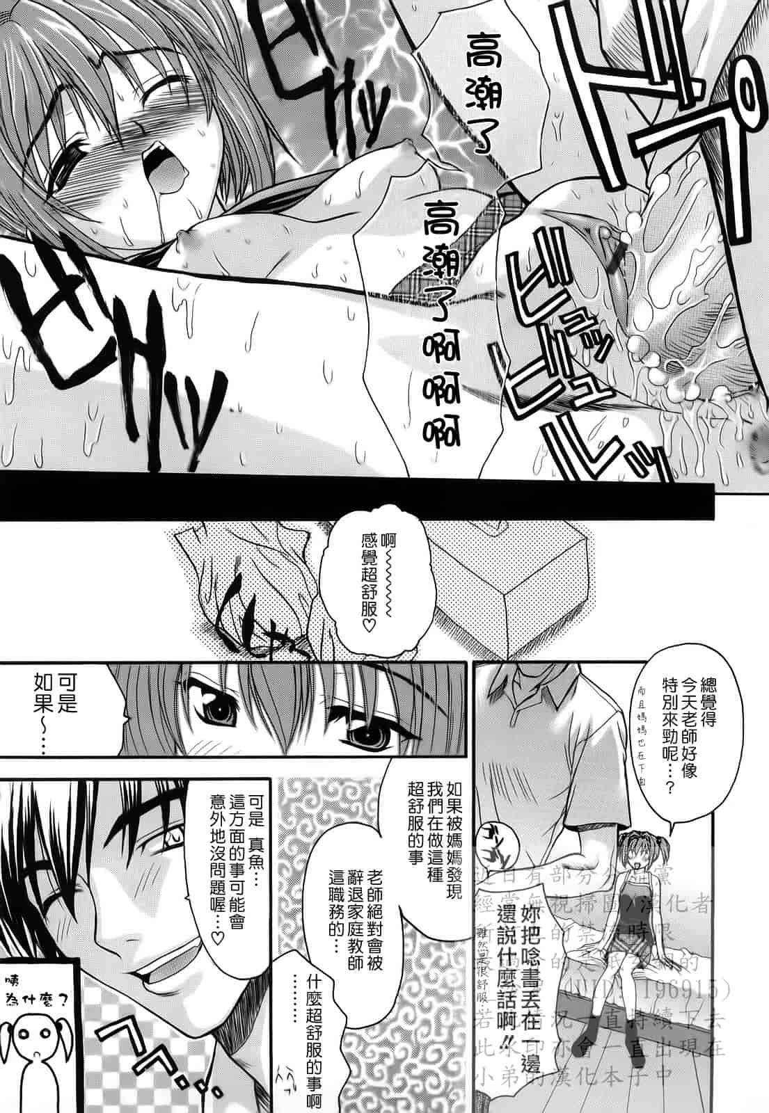 汉化版-[冴草こはく] L.O.F ～あいフル～_第4集