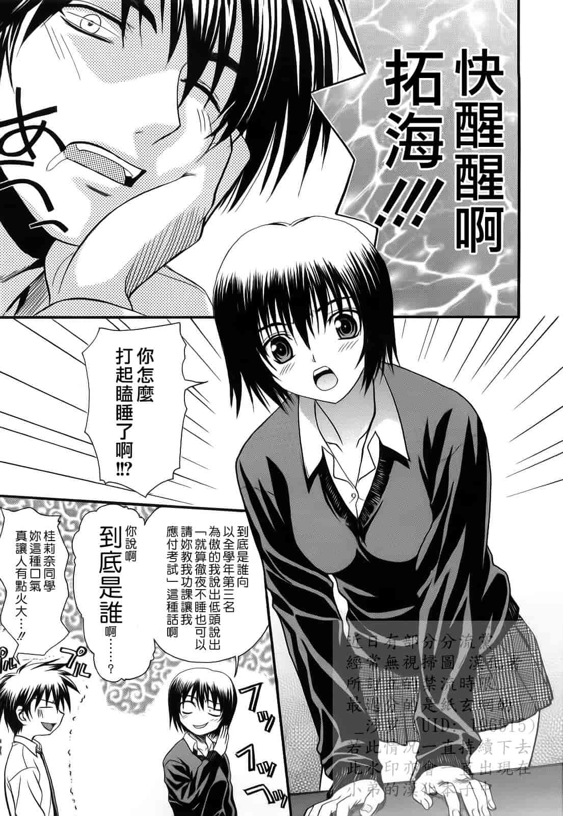 汉化版-[冴草こはく] L.O.F ～あいフル～_第4集