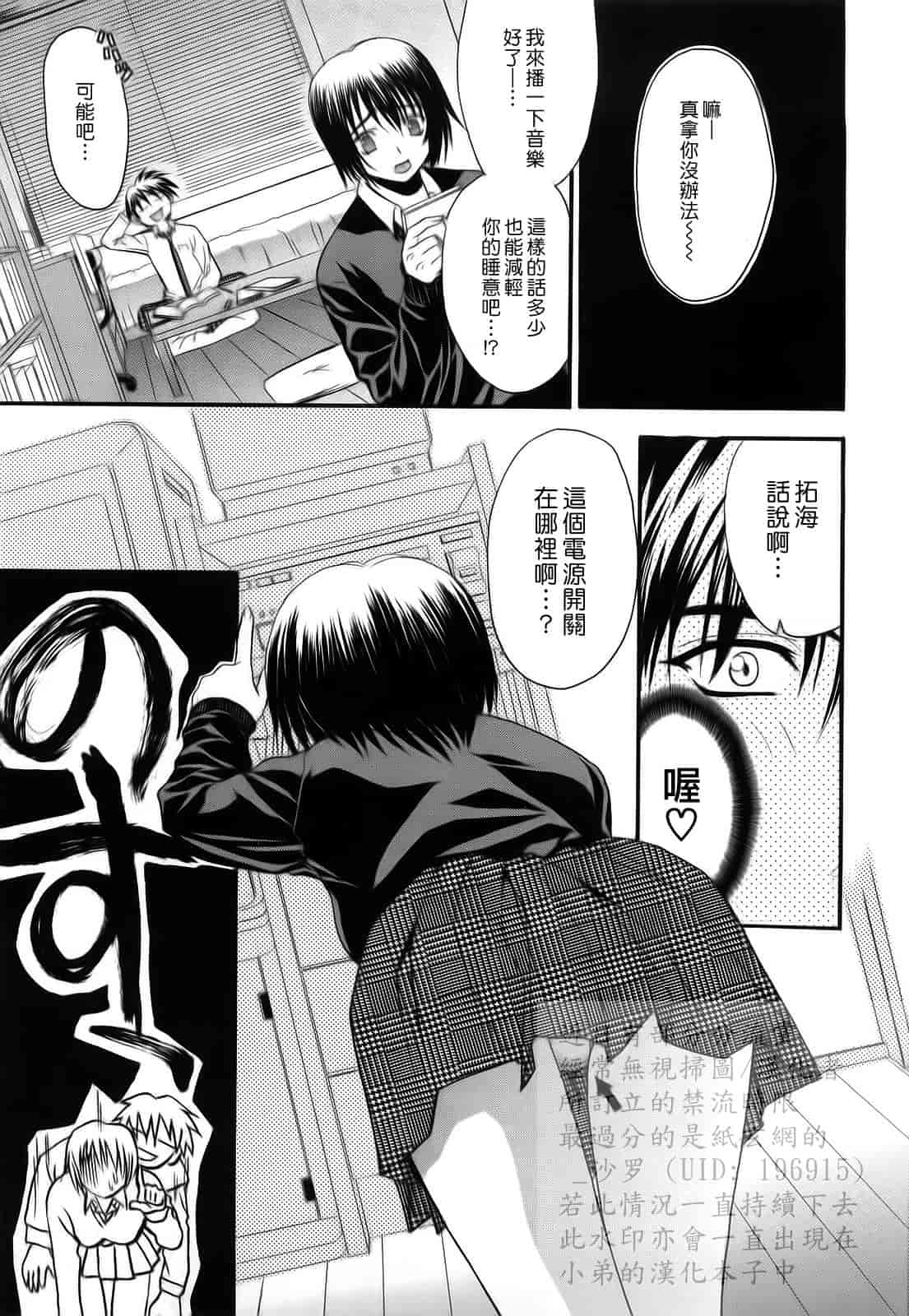 汉化版-[冴草こはく] L.O.F ～あいフル～_第4集
