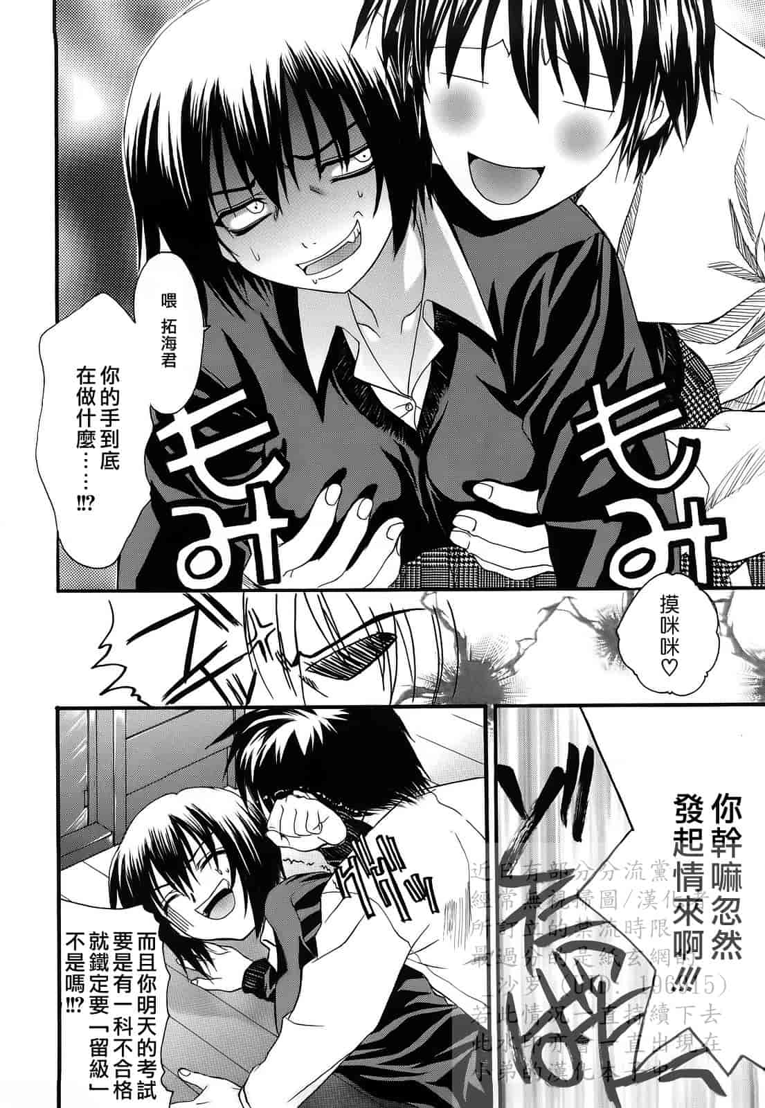 汉化版-[冴草こはく] L.O.F ～あいフル～_第4集