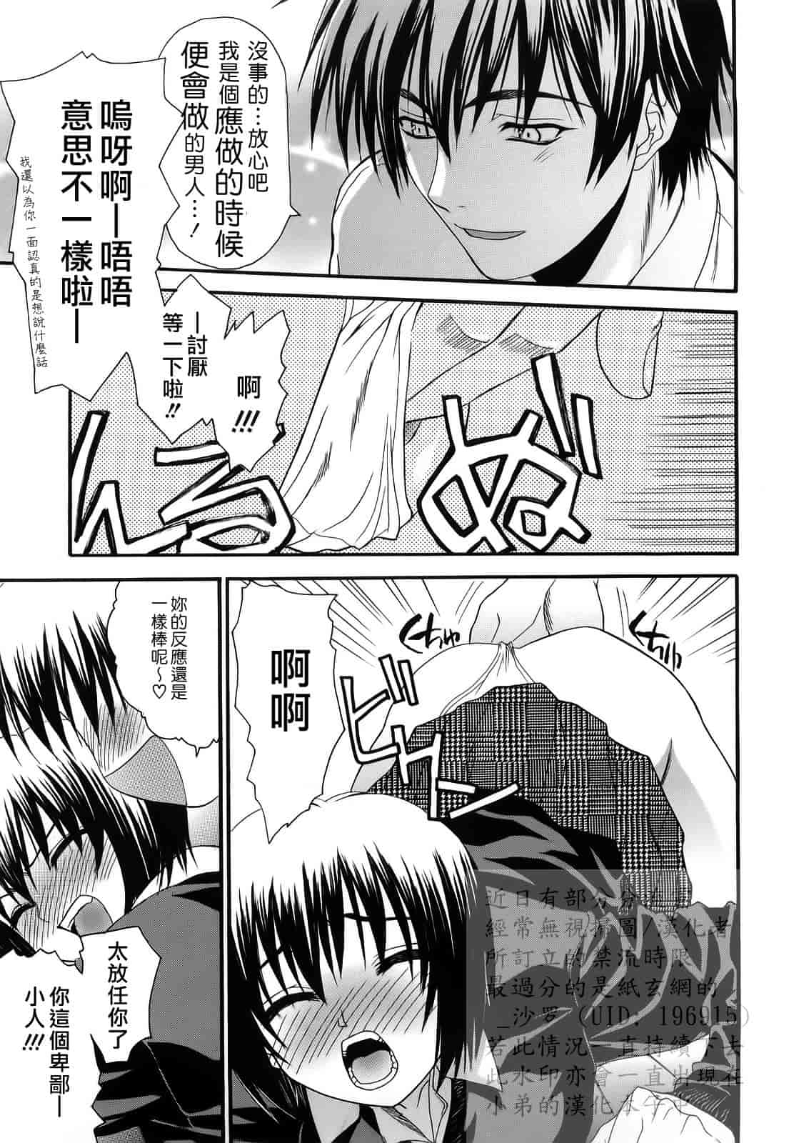 汉化版-[冴草こはく] L.O.F ～あいフル～_第4集