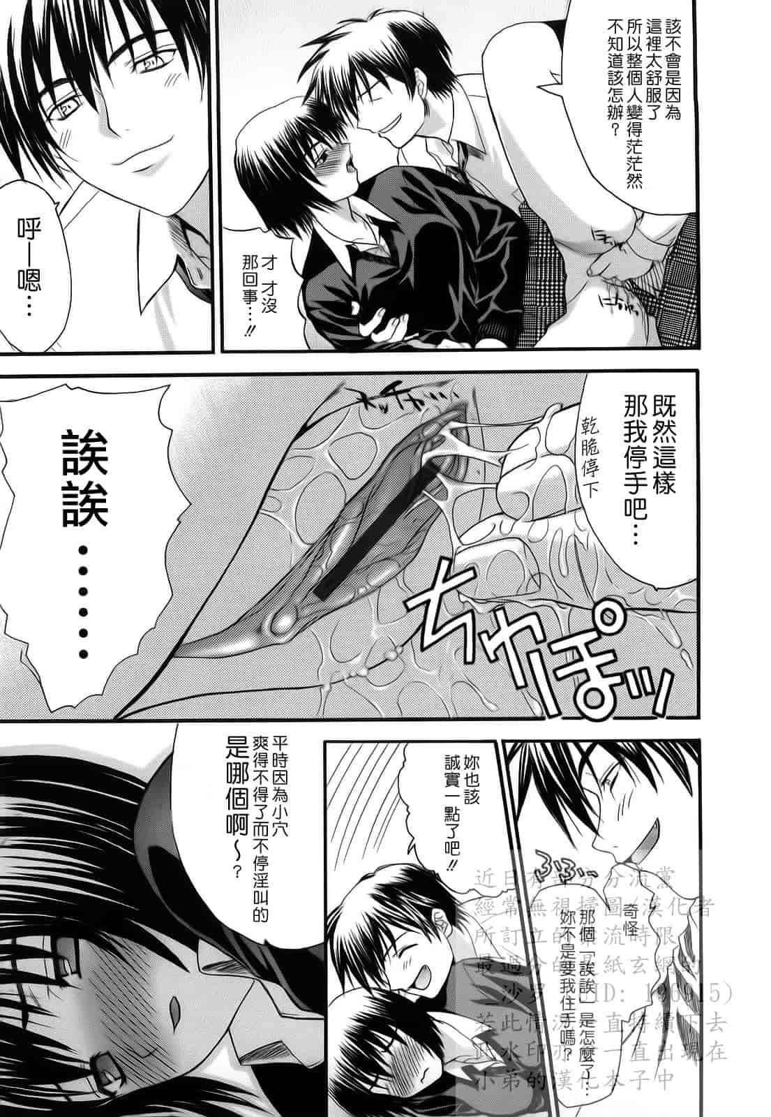 汉化版-[冴草こはく] L.O.F ～あいフル～_第4集