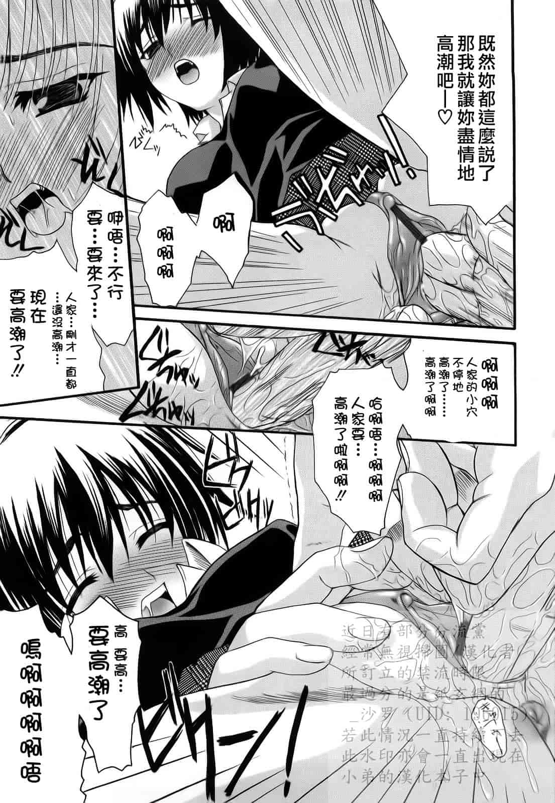 汉化版-[冴草こはく] L.O.F ～あいフル～_第4集