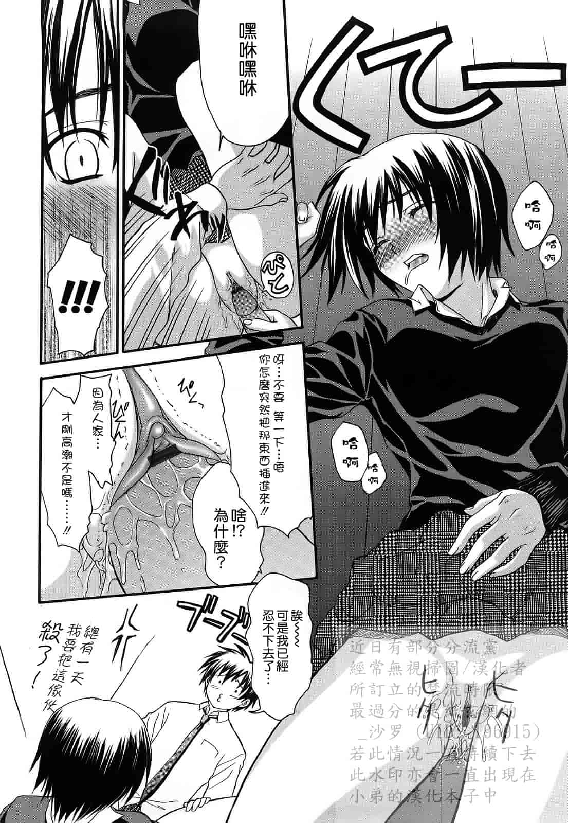 汉化版-[冴草こはく] L.O.F ～あいフル～_第4集