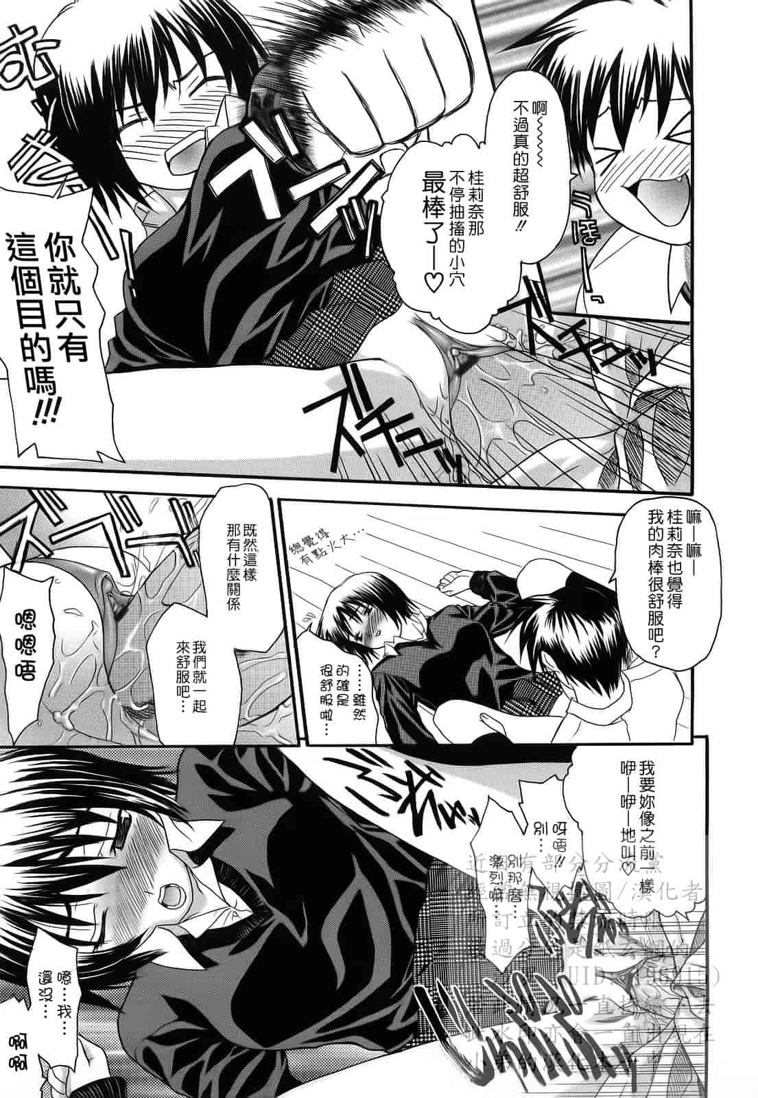 汉化版-[冴草こはく] L.O.F ～あいフル～_第4集