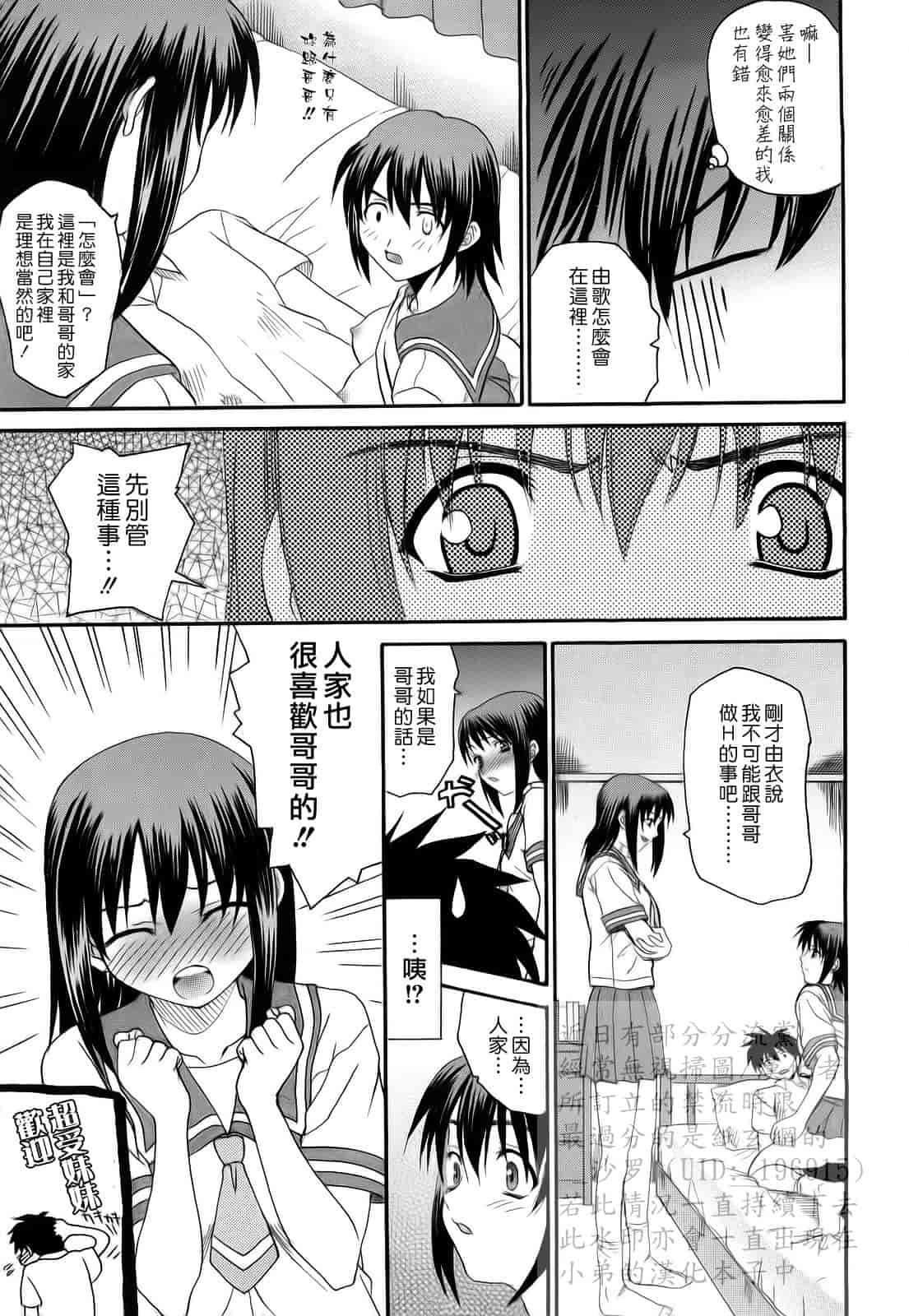 汉化版-[冴草こはく] L.O.F ～あいフル～_第1集