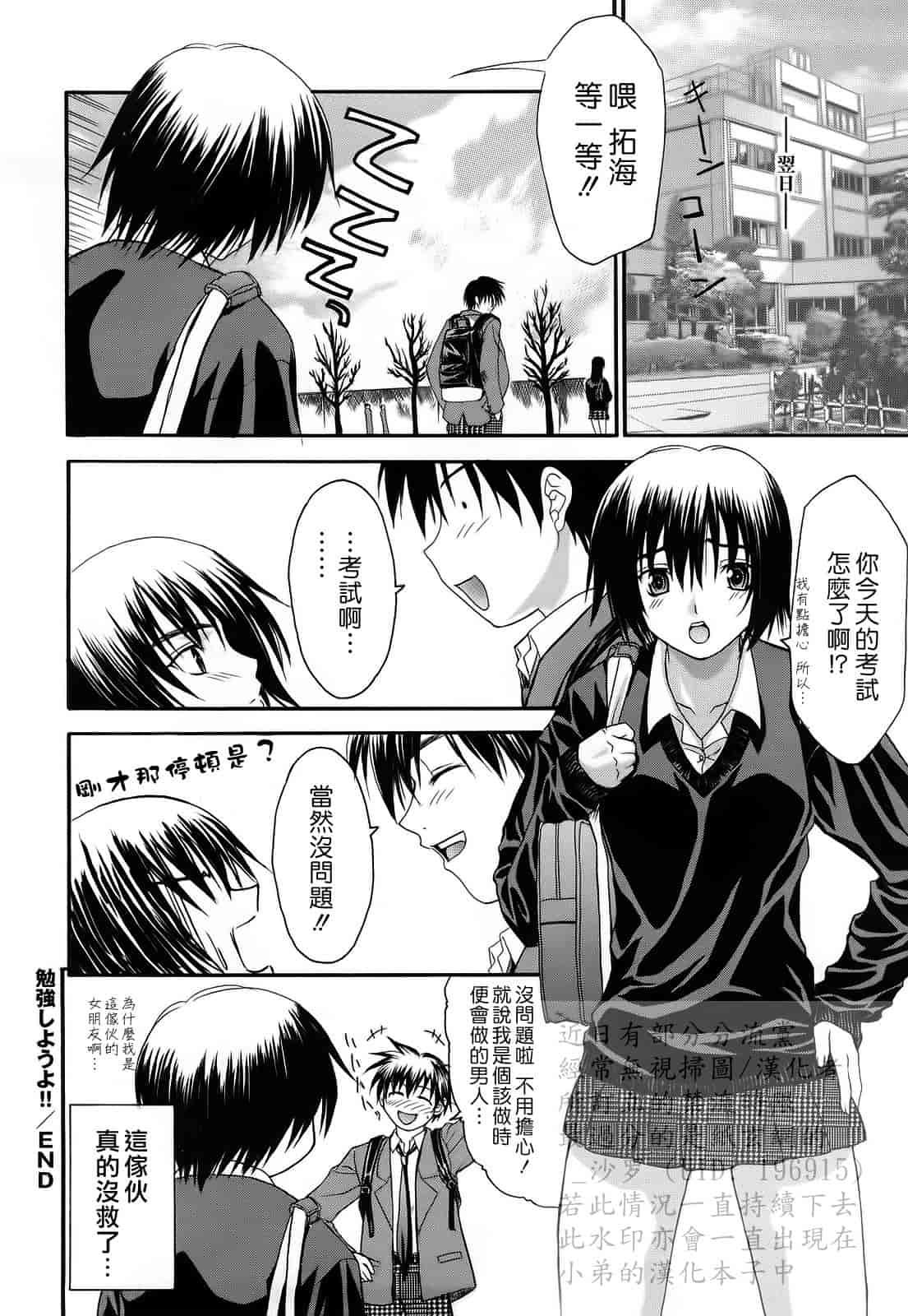 汉化版-[冴草こはく] L.O.F ～あいフル～_第4集