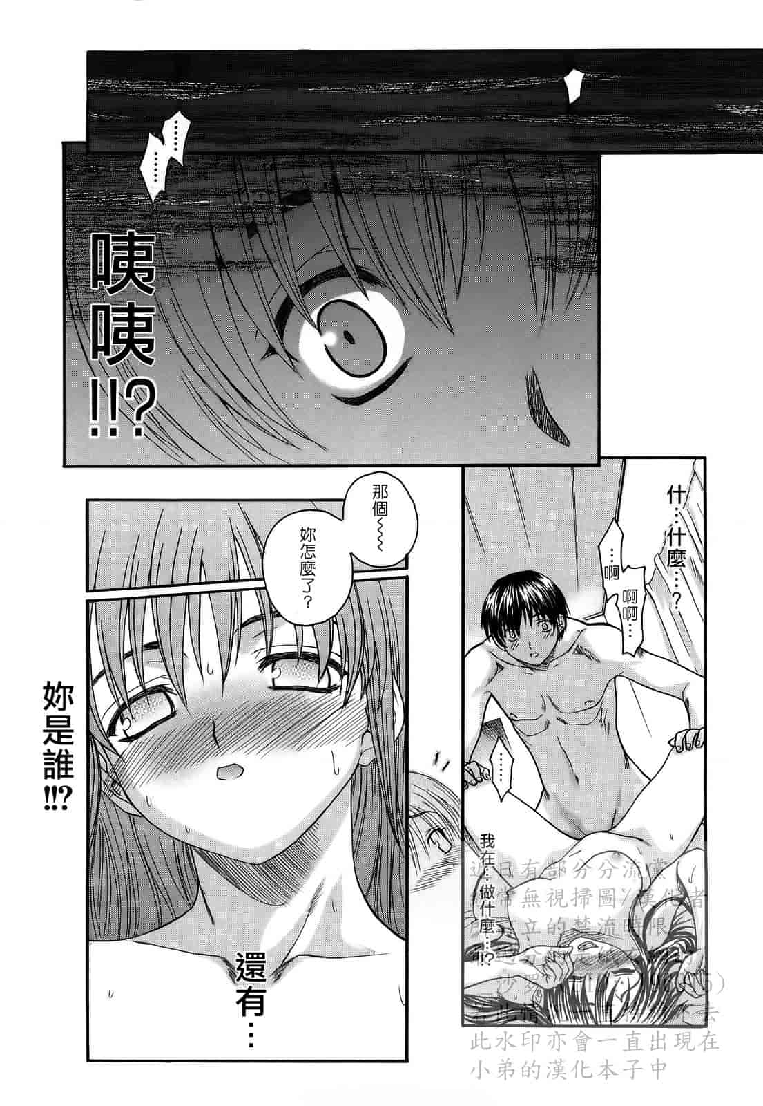 汉化版-[冴草こはく] L.O.F ～あいフル～_第4集