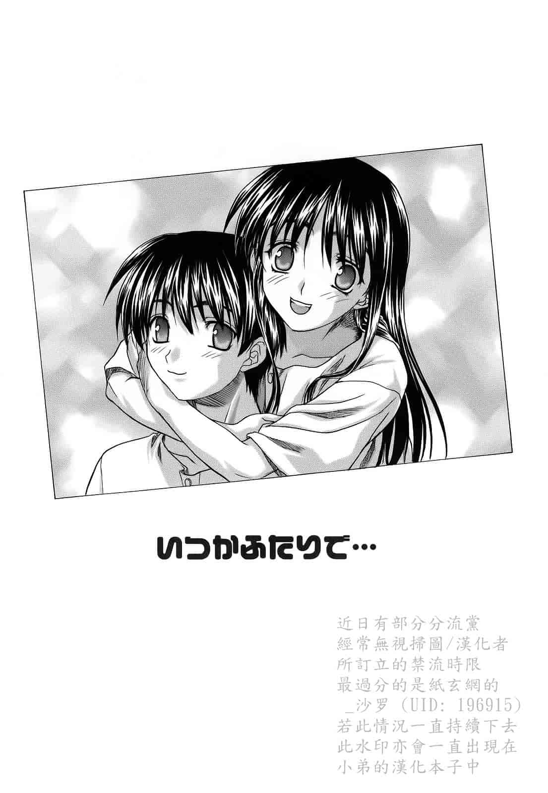汉化版-[冴草こはく] L.O.F ～あいフル～_第4集