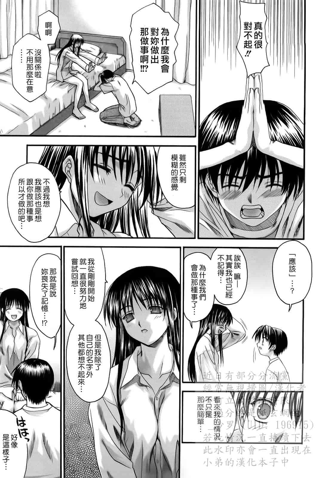 汉化版-[冴草こはく] L.O.F ～あいフル～_第4集