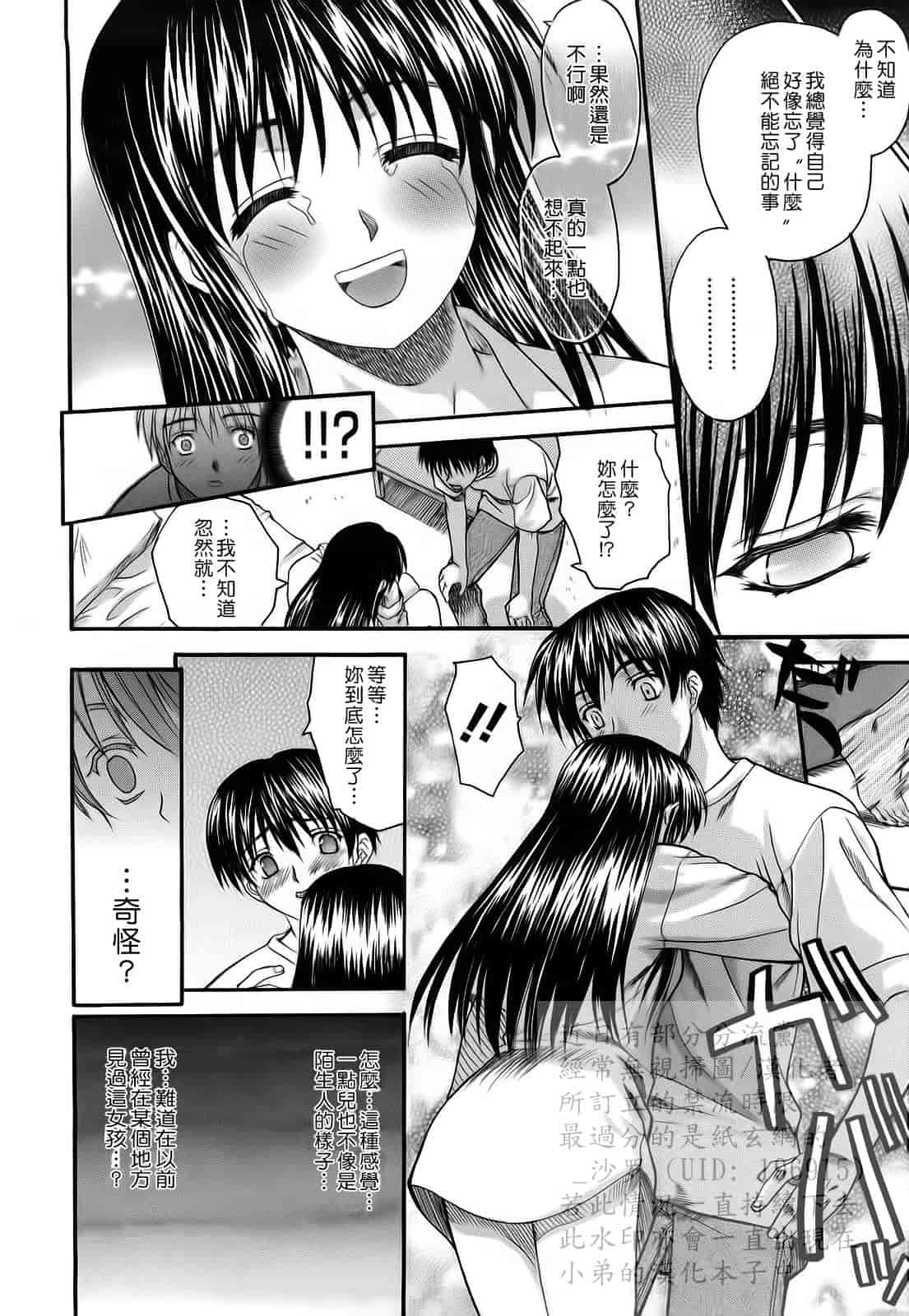 汉化版-[冴草こはく] L.O.F ～あいフル～_第4集