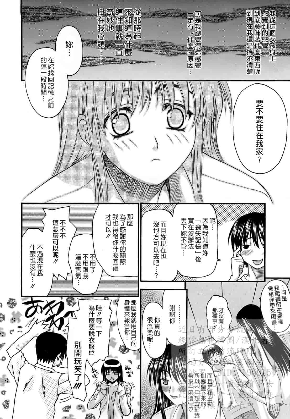 汉化版-[冴草こはく] L.O.F ～あいフル～_第4集