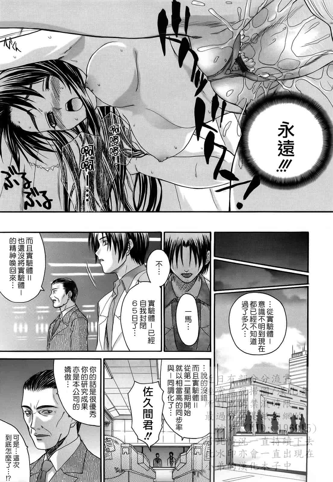 汉化版-[冴草こはく] L.O.F ～あいフル～_第5集