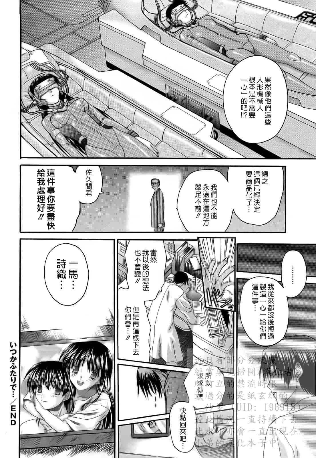 汉化版-[冴草こはく] L.O.F ～あいフル～_第5集