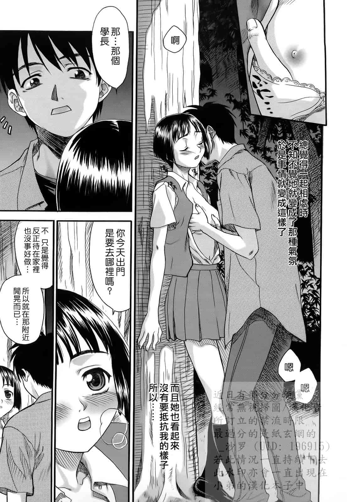 汉化版-[冴草こはく] L.O.F ～あいフル～_第5集