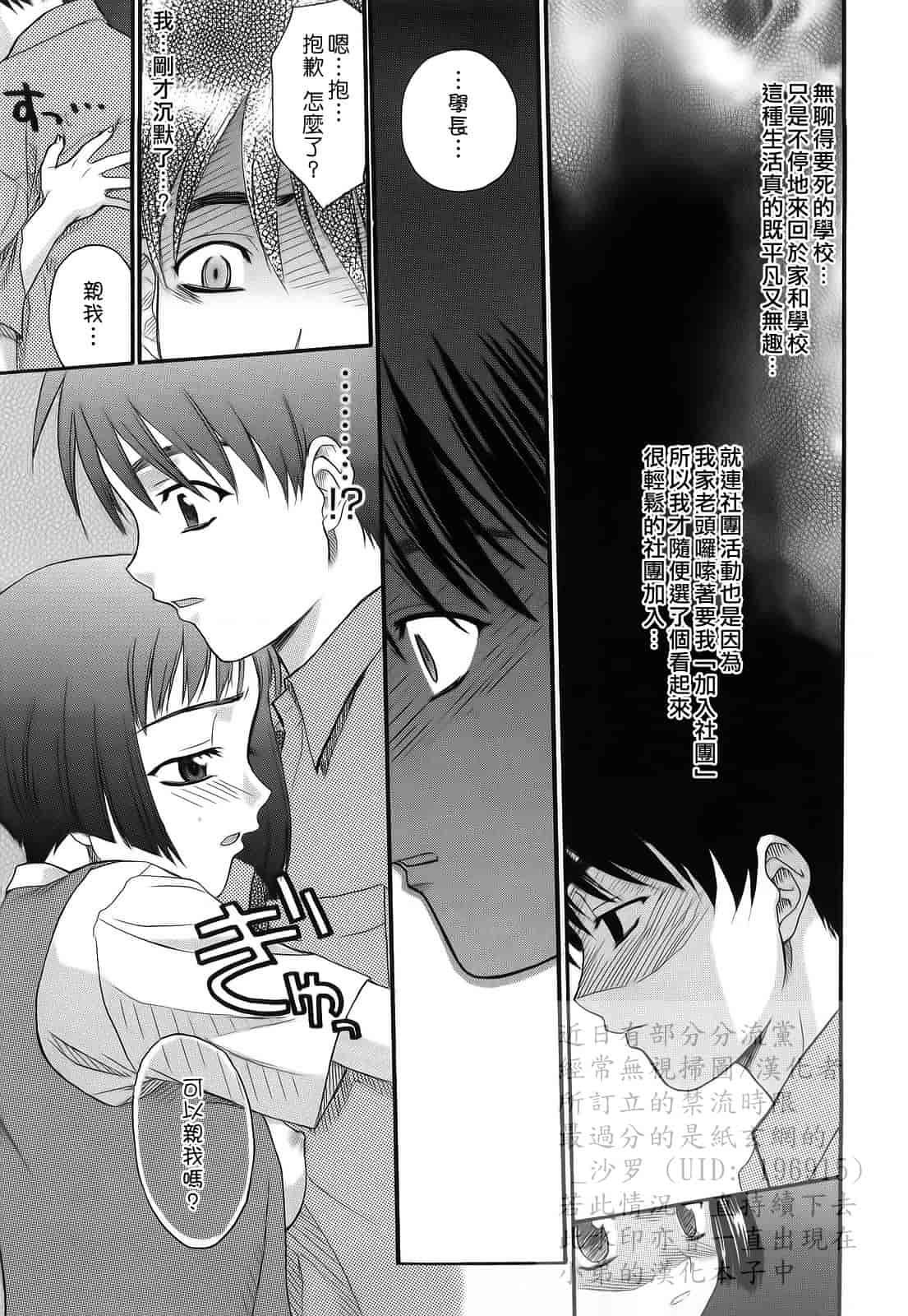 汉化版-[冴草こはく] L.O.F ～あいフル～_第5集