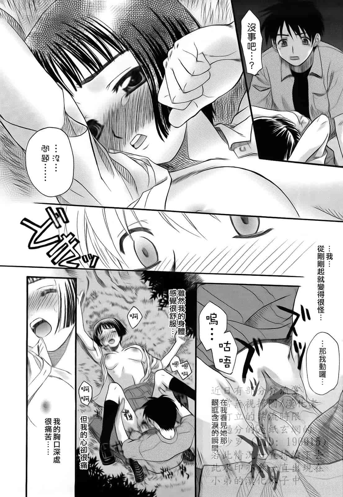 汉化版-[冴草こはく] L.O.F ～あいフル～_第5集