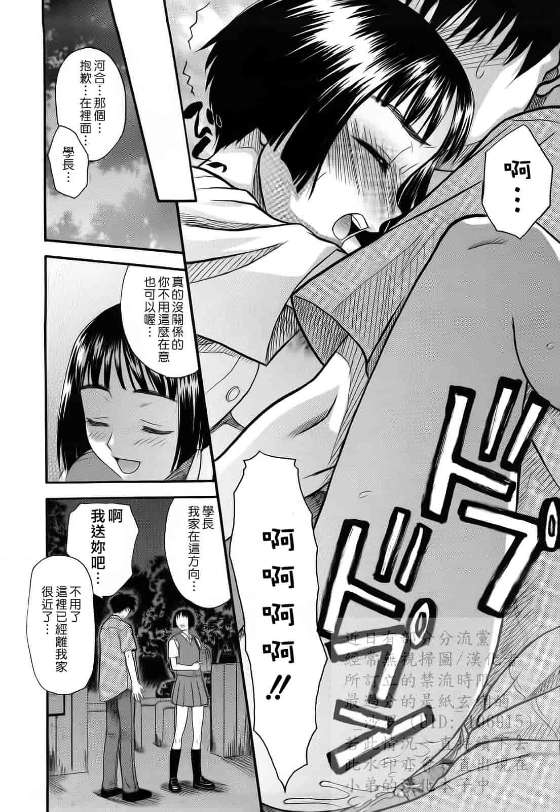 汉化版-[冴草こはく] L.O.F ～あいフル～_第5集
