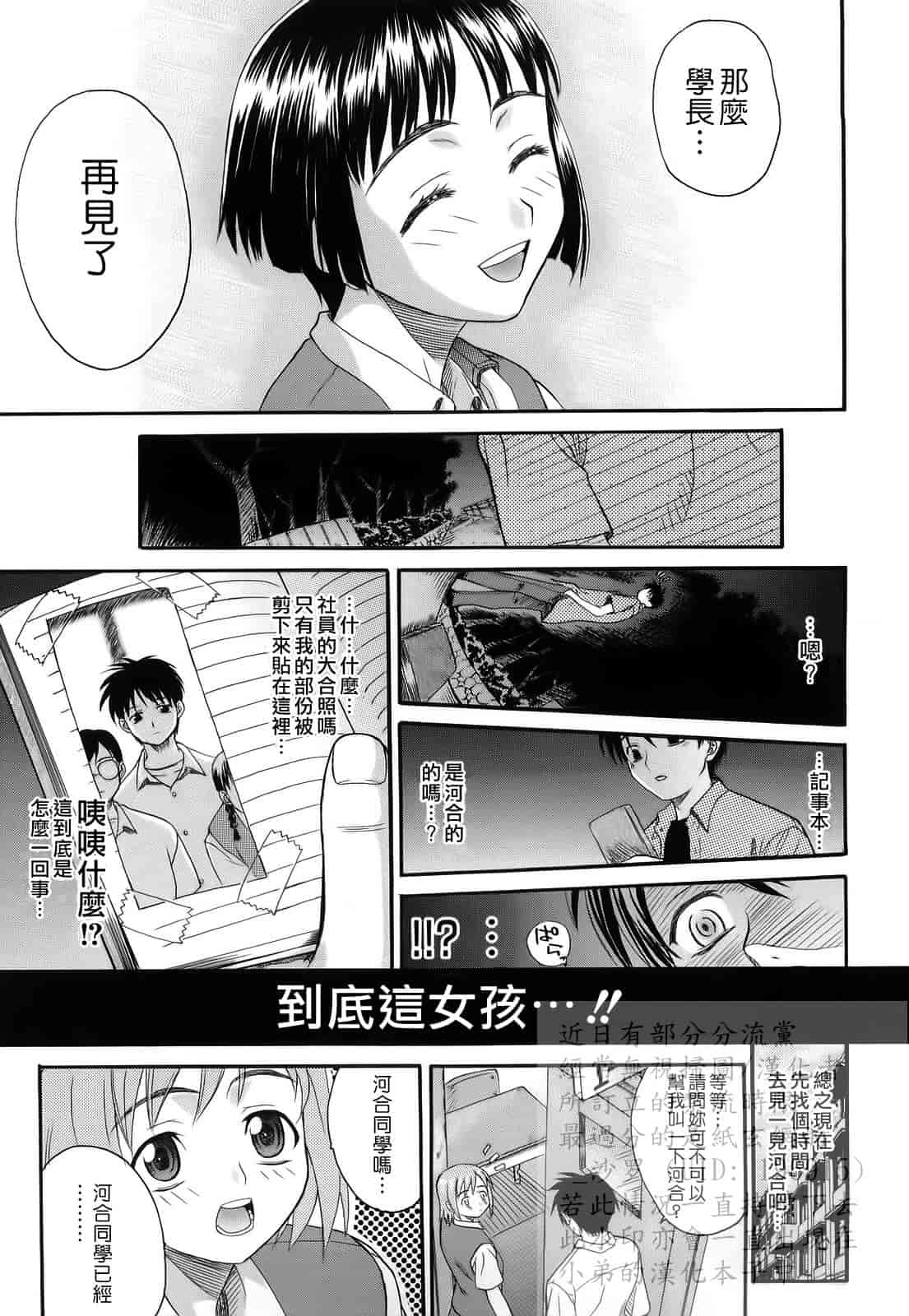 汉化版-[冴草こはく] L.O.F ～あいフル～_第5集