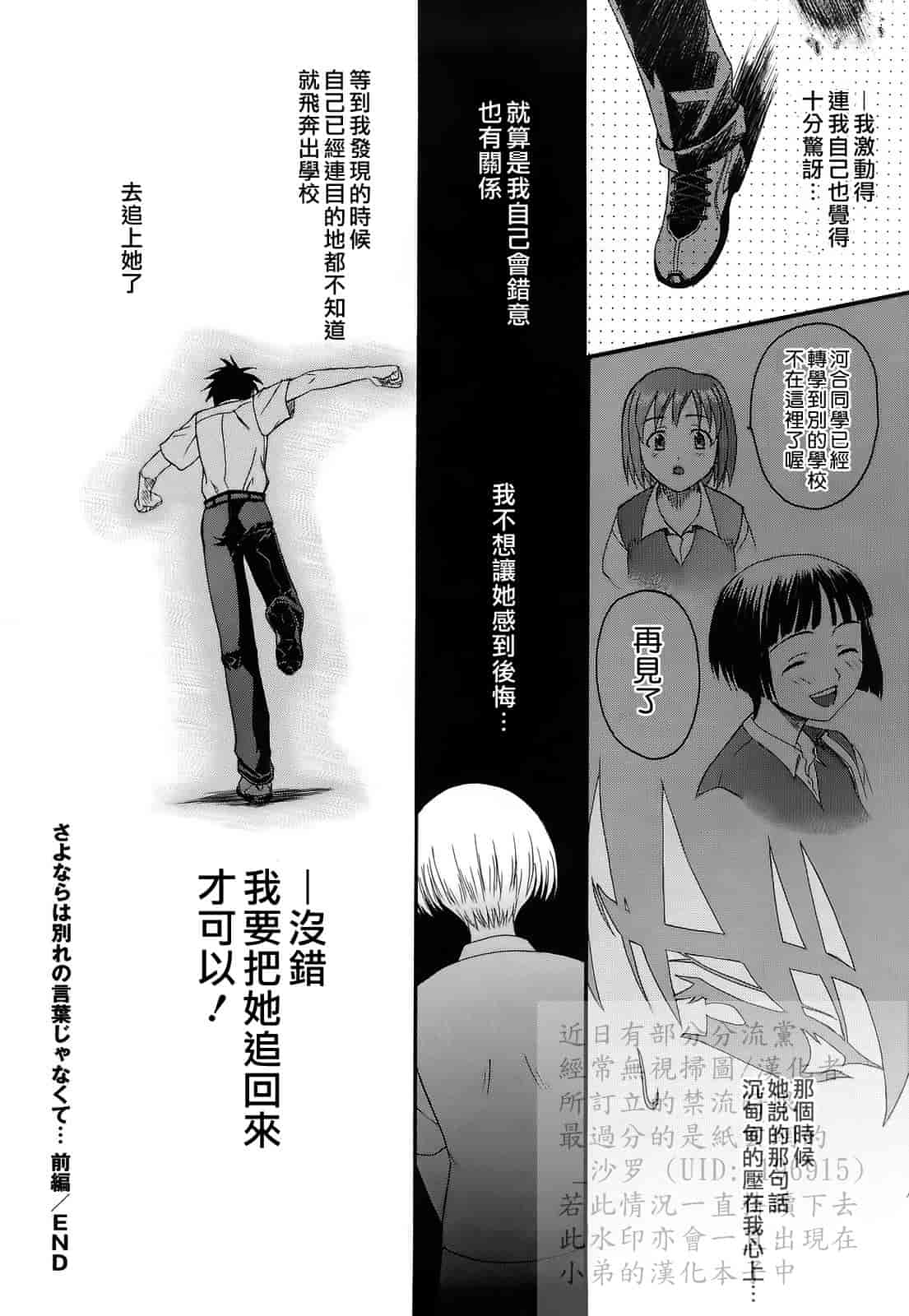 汉化版-[冴草こはく] L.O.F ～あいフル～_第5集