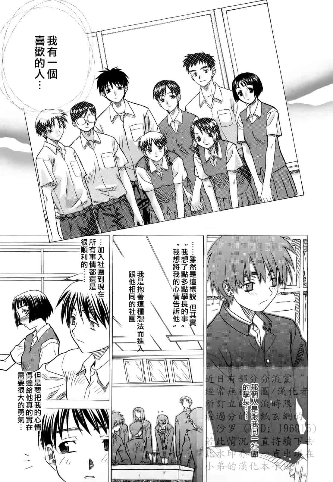 汉化版-[冴草こはく] L.O.F ～あいフル～_第5集