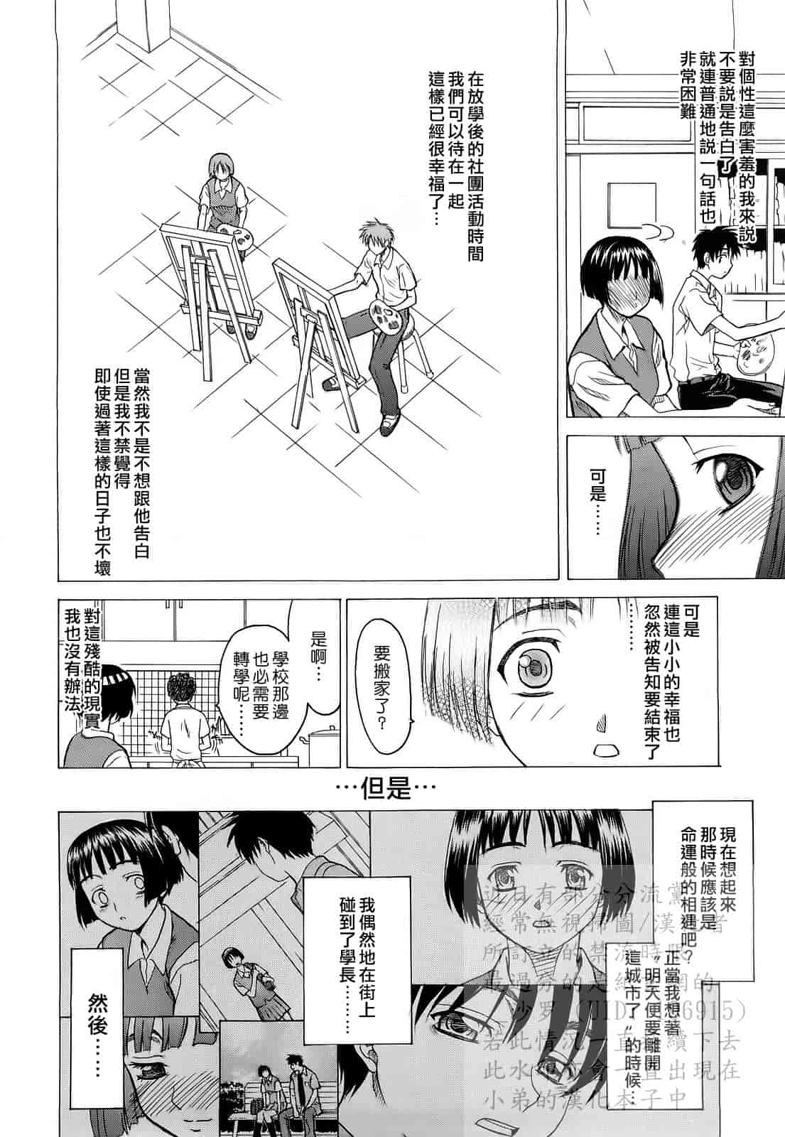 汉化版-[冴草こはく] L.O.F ～あいフル～_第5集