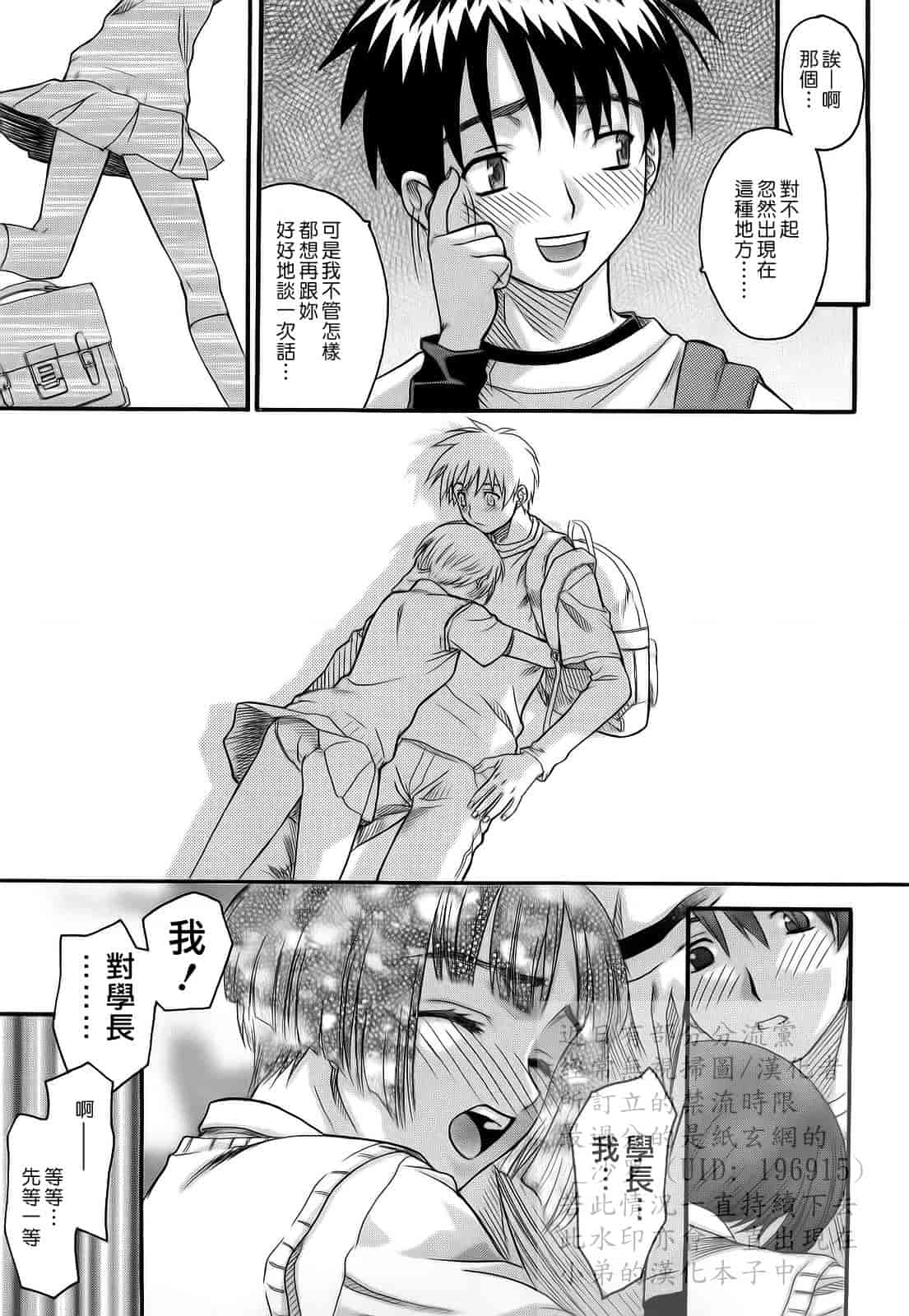 汉化版-[冴草こはく] L.O.F ～あいフル～_第5集