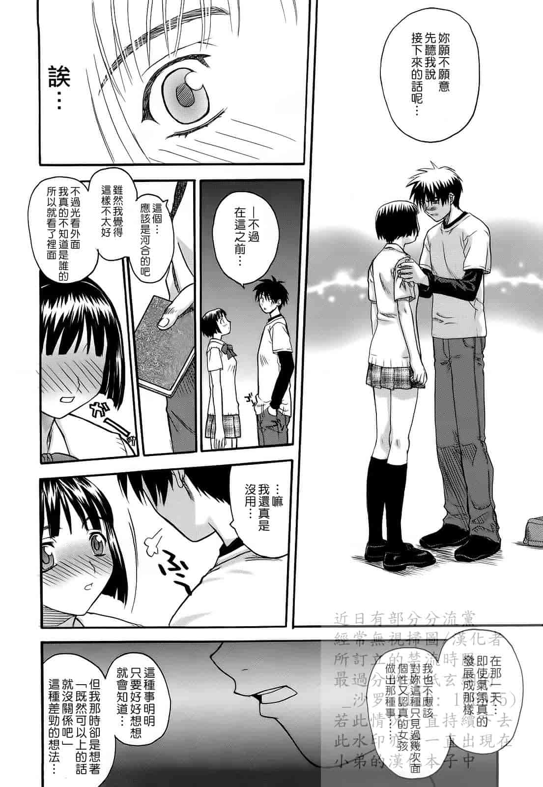 汉化版-[冴草こはく] L.O.F ～あいフル～_第5集