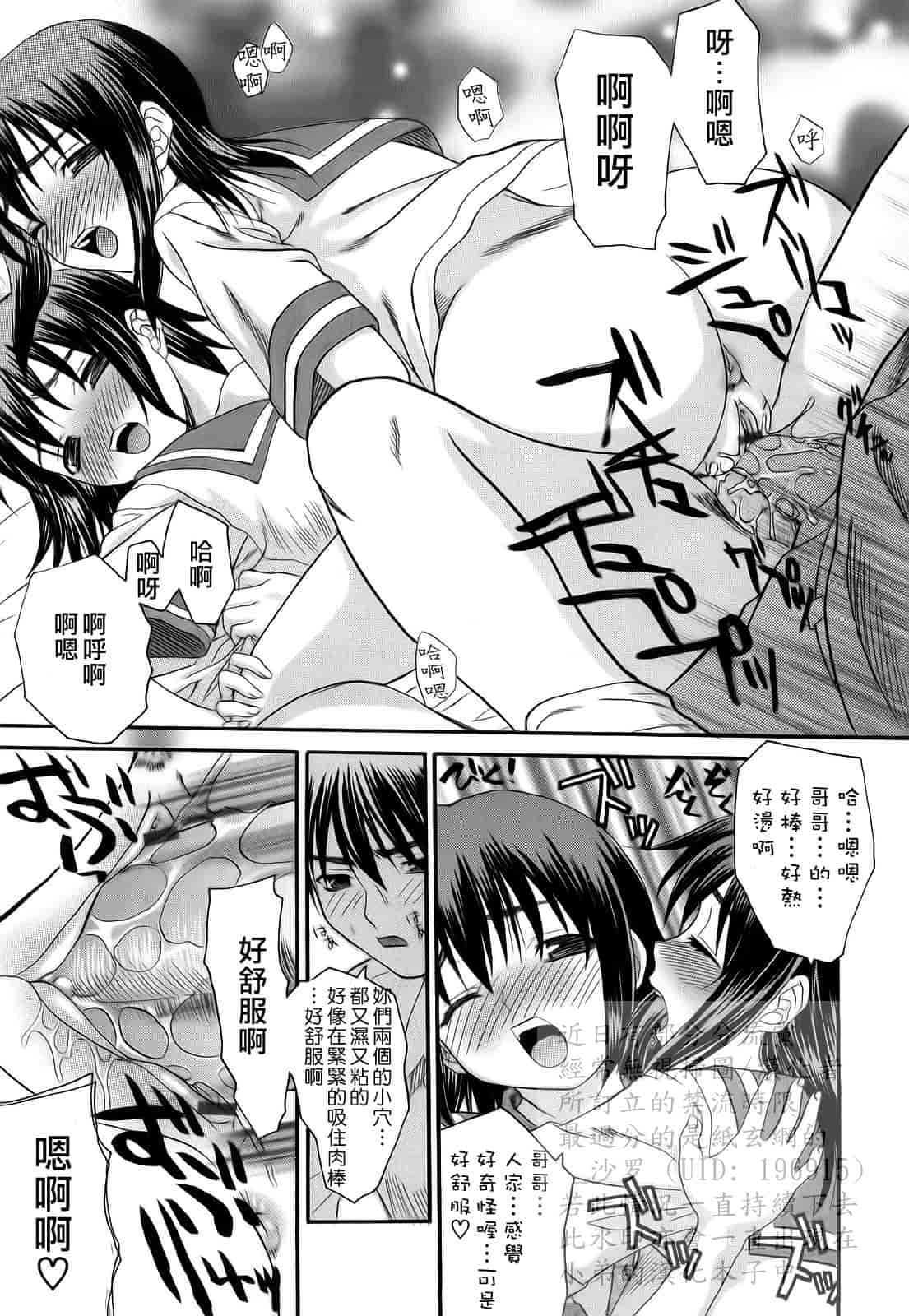 汉化版-[冴草こはく] L.O.F ～あいフル～_第1集