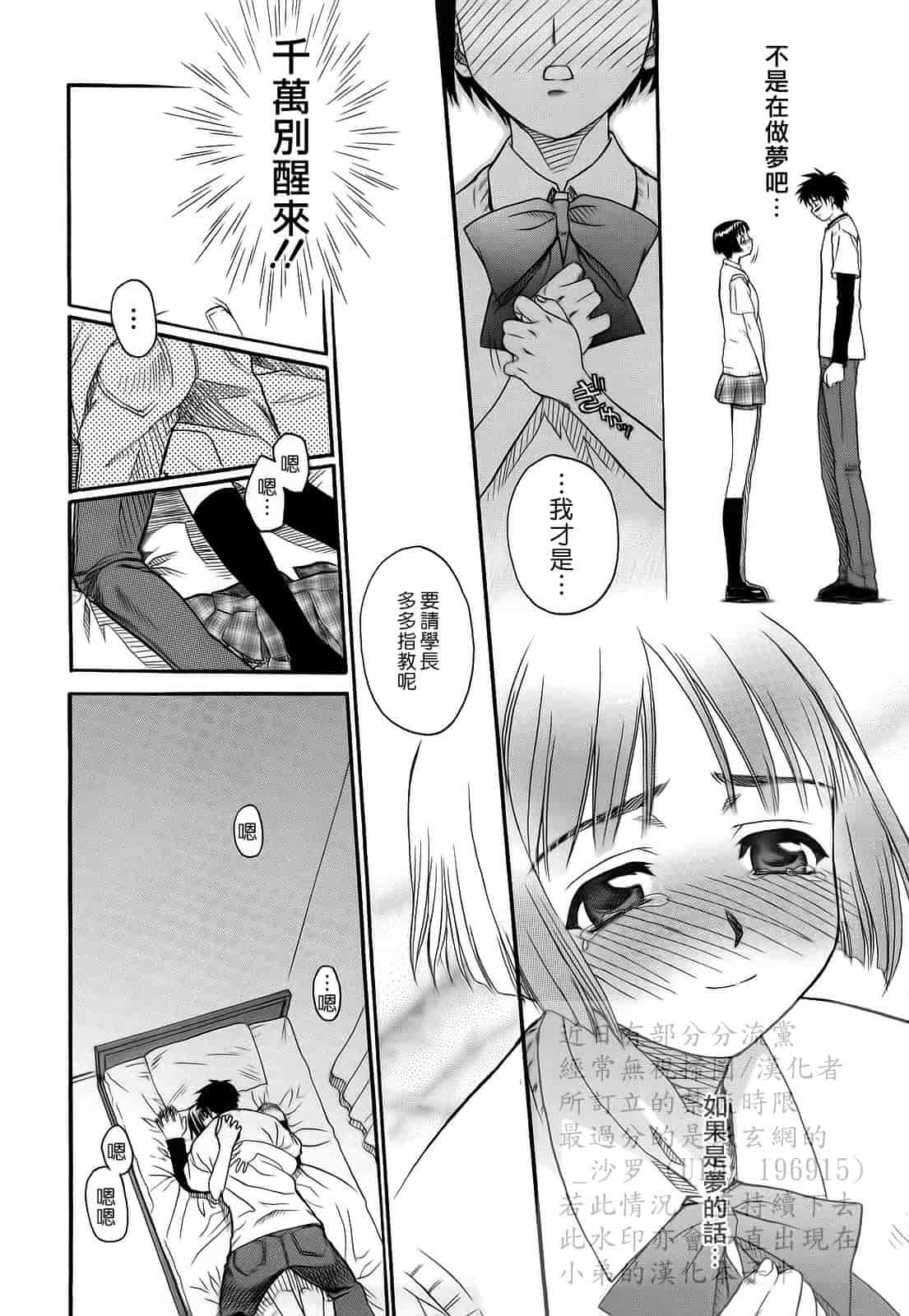 汉化版-[冴草こはく] L.O.F ～あいフル～_第5集