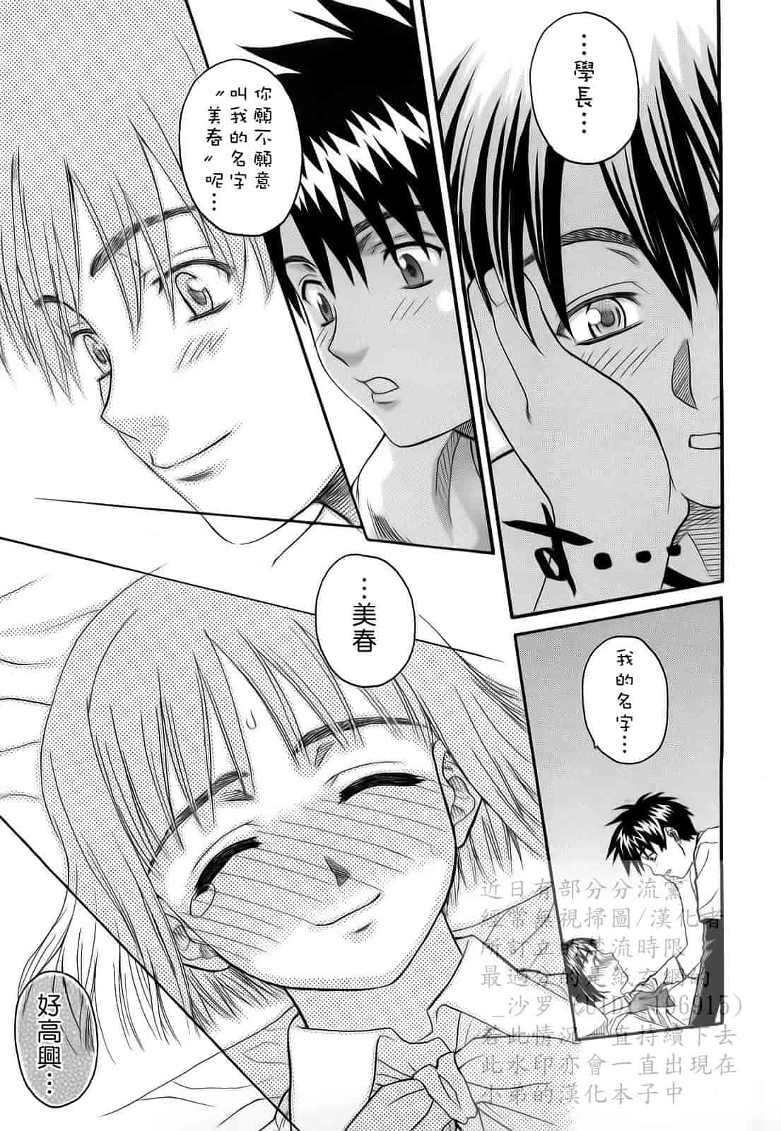 汉化版-[冴草こはく] L.O.F ～あいフル～_第5集