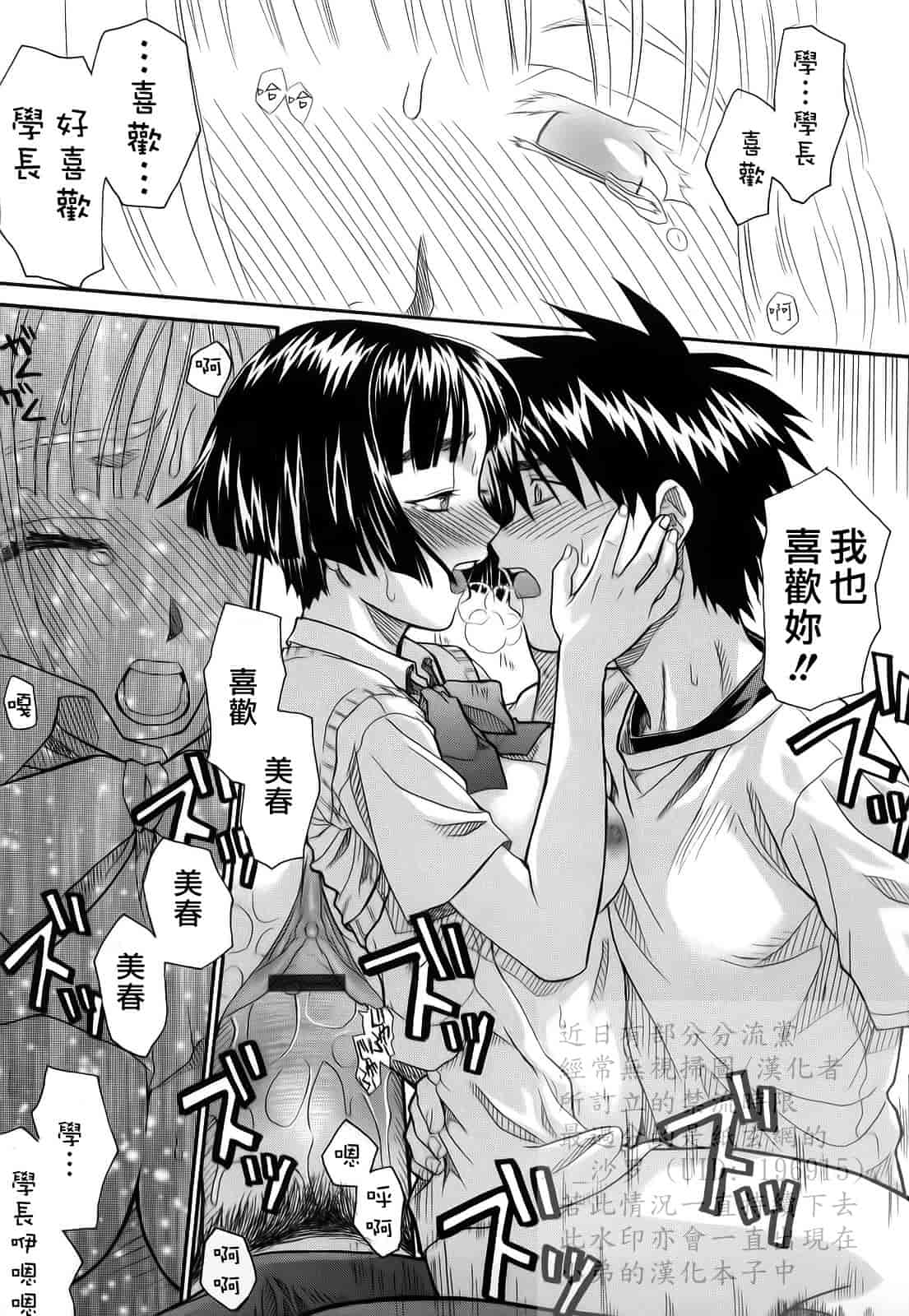 汉化版-[冴草こはく] L.O.F ～あいフル～_第5集