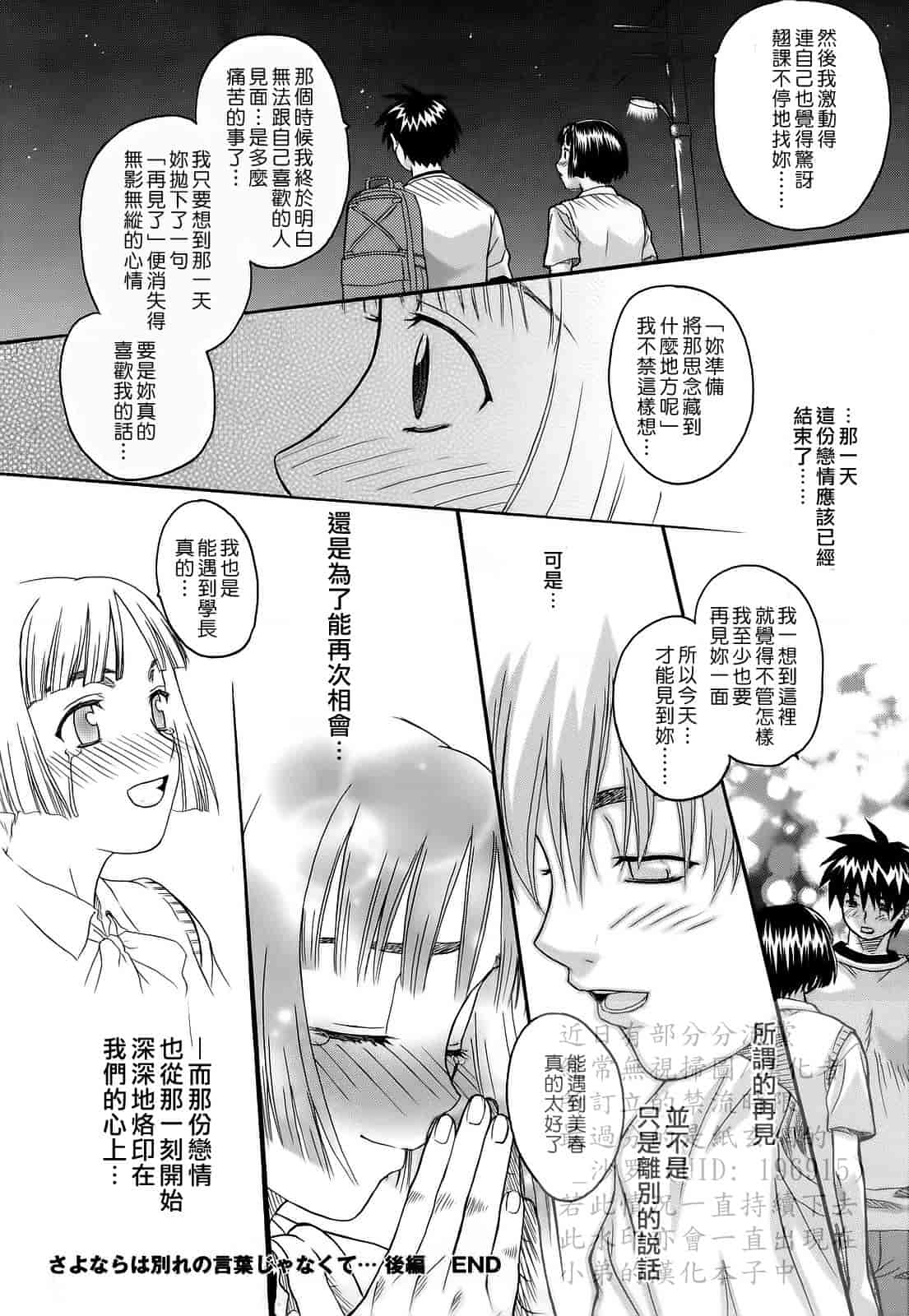 汉化版-[冴草こはく] L.O.F ～あいフル～_第5集