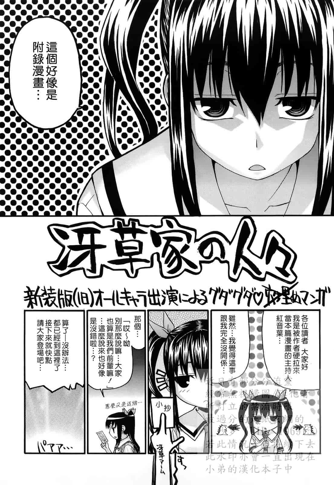 汉化版-[冴草こはく] L.O.F ～あいフル～_第6集