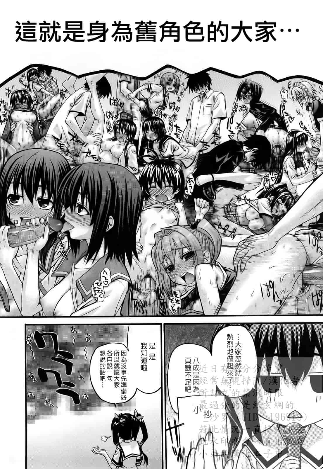 汉化版-[冴草こはく] L.O.F ～あいフル～_第6集