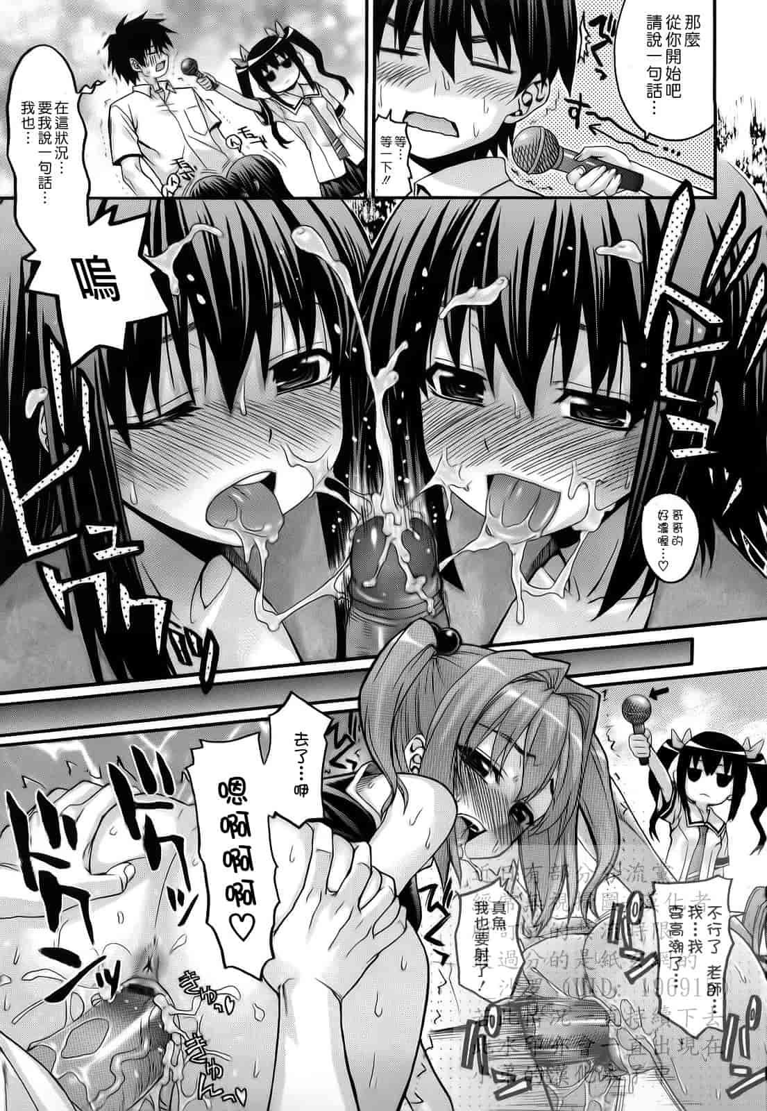 汉化版-[冴草こはく] L.O.F ～あいフル～_第6集