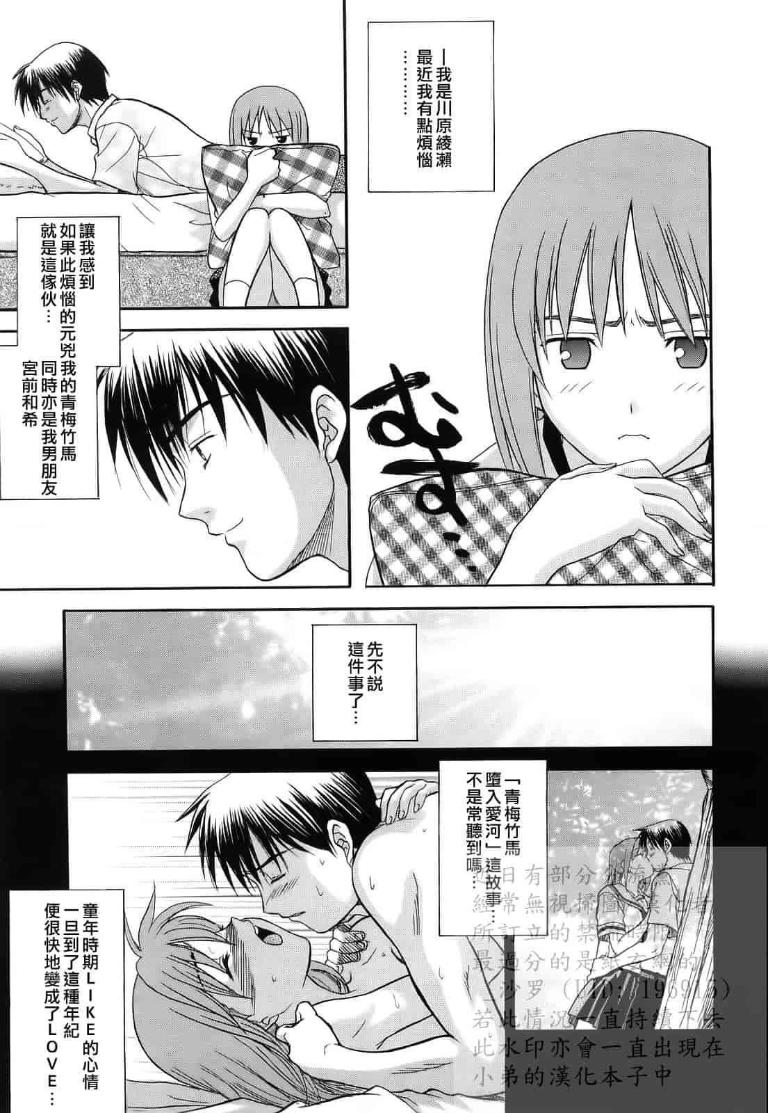 汉化版-[冴草こはく] L.O.F ～あいフル～_第1集