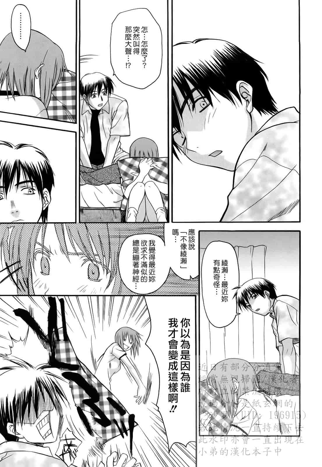 汉化版-[冴草こはく] L.O.F ～あいフル～_第1集