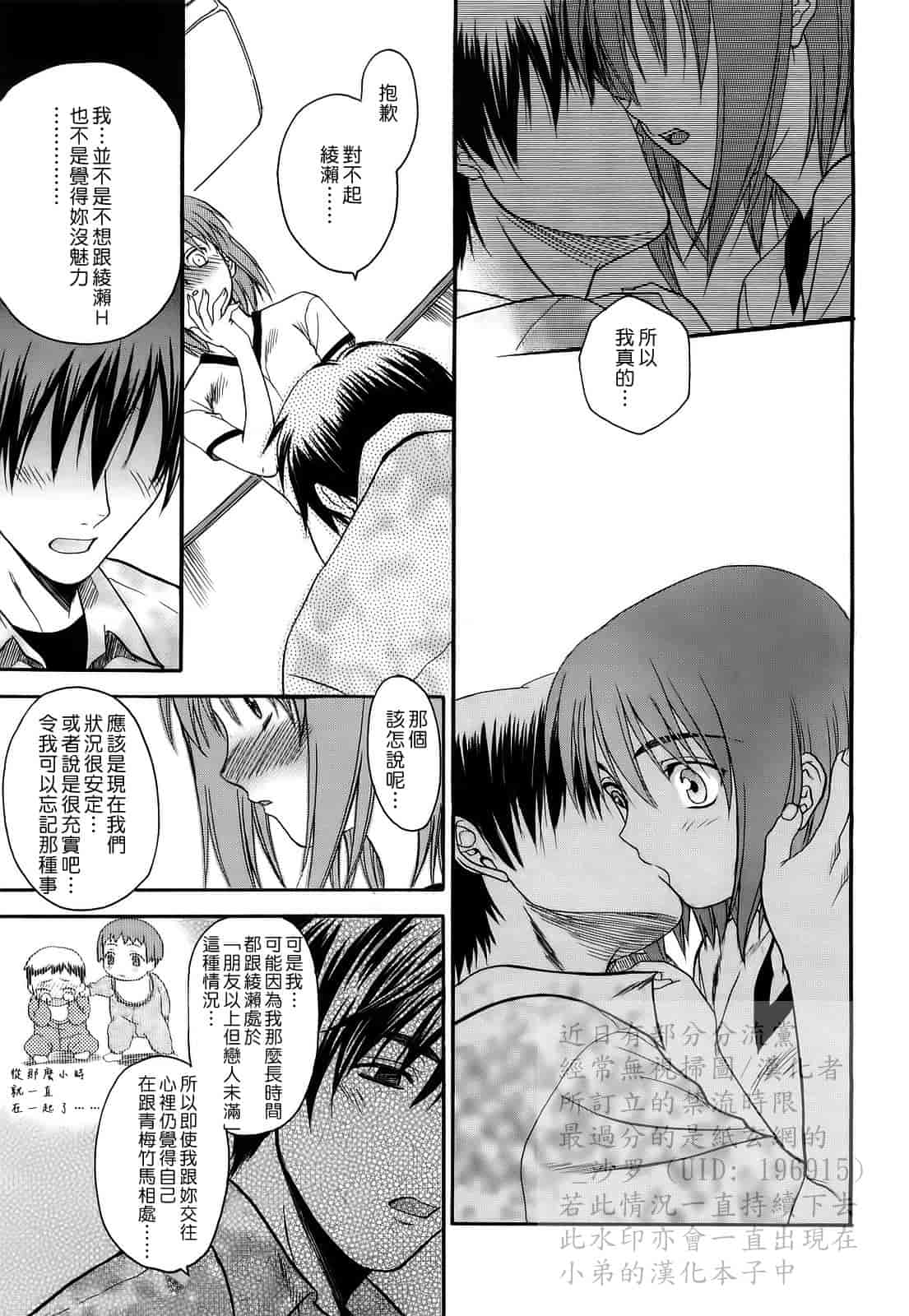 汉化版-[冴草こはく] L.O.F ～あいフル～_第1集