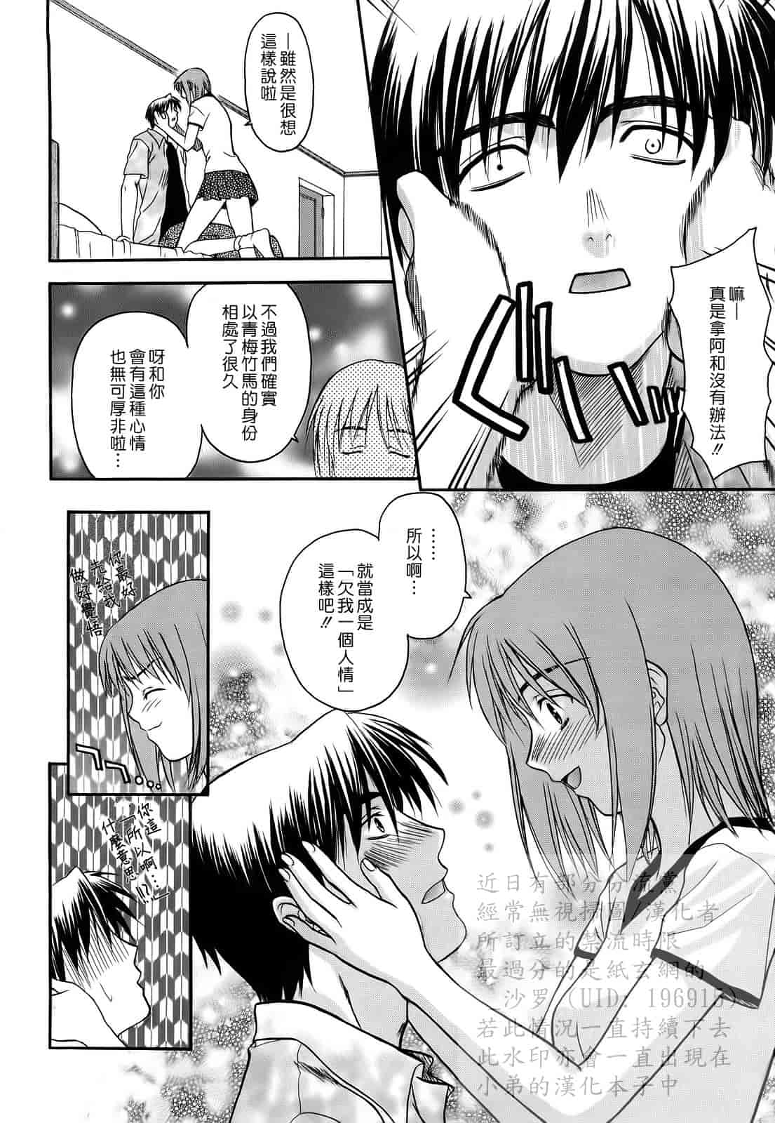 汉化版-[冴草こはく] L.O.F ～あいフル～_第1集