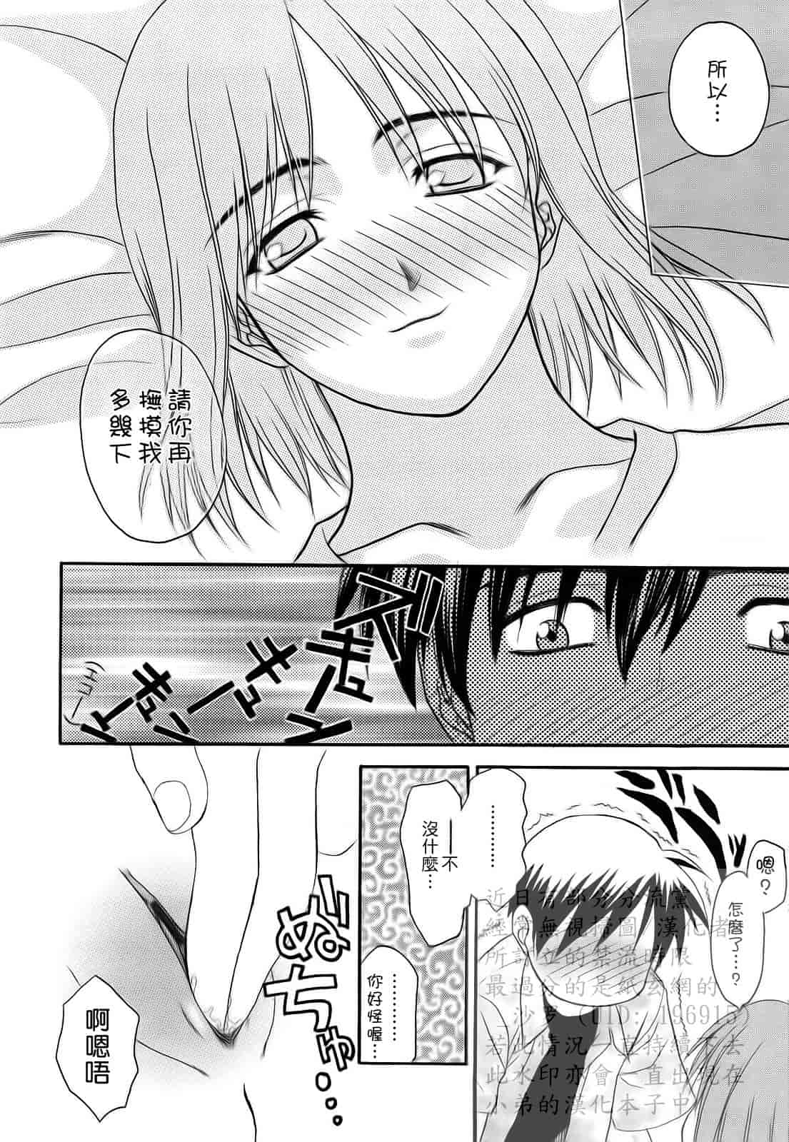 汉化版-[冴草こはく] L.O.F ～あいフル～_第1集