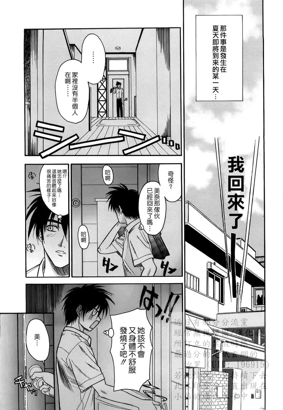 汉化版-[冴草こはく] L.O.F ～あいフル～_第1集
