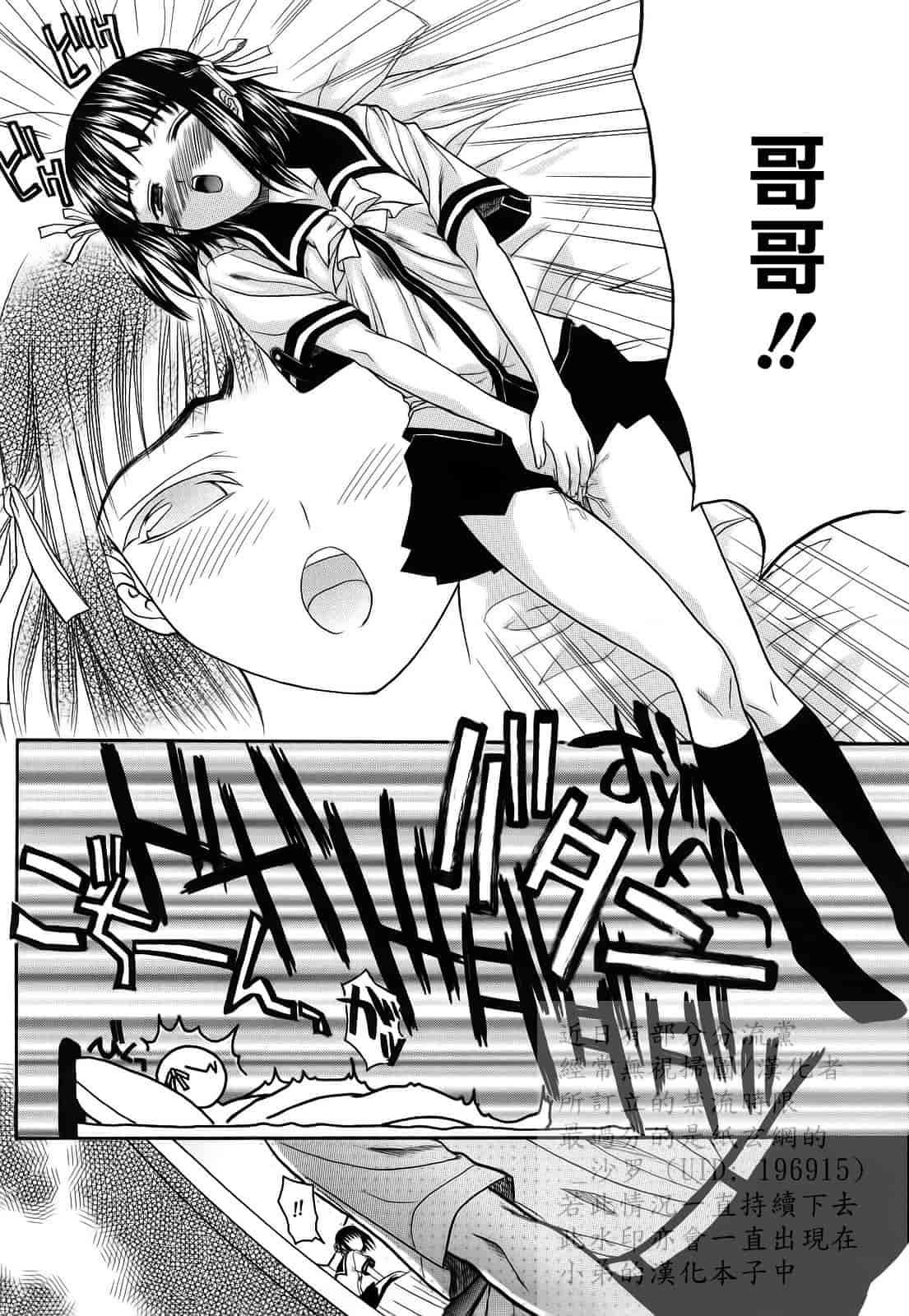 汉化版-[冴草こはく] L.O.F ～あいフル～_第2集