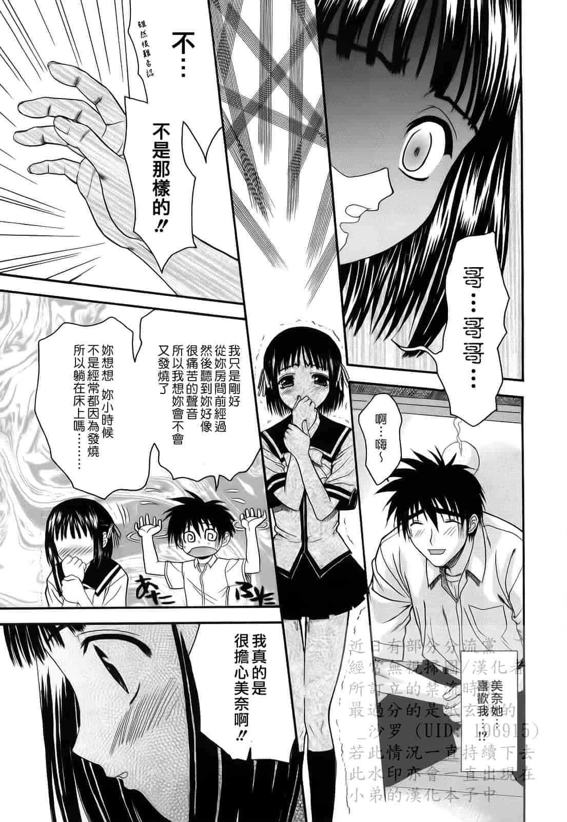 汉化版-[冴草こはく] L.O.F ～あいフル～_第2集