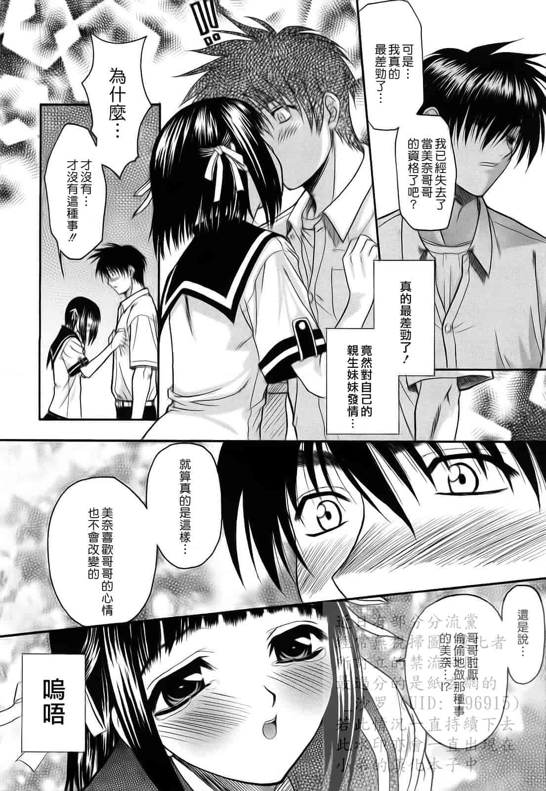 汉化版-[冴草こはく] L.O.F ～あいフル～_第2集