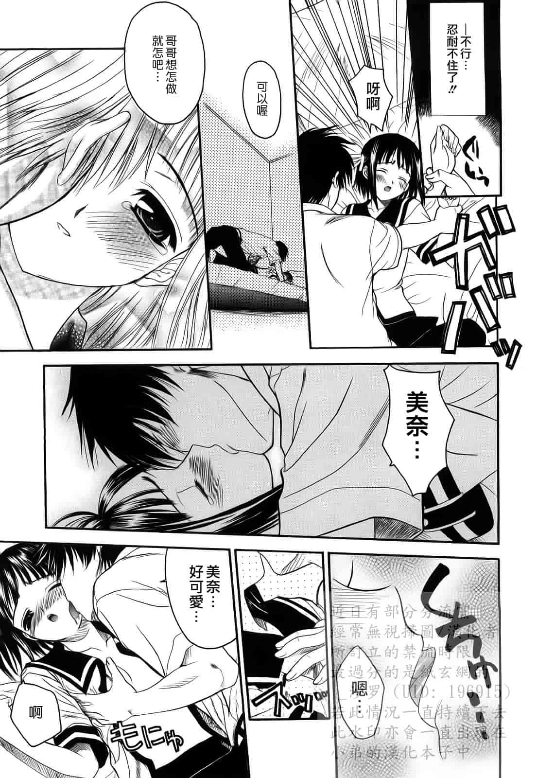汉化版-[冴草こはく] L.O.F ～あいフル～_第2集