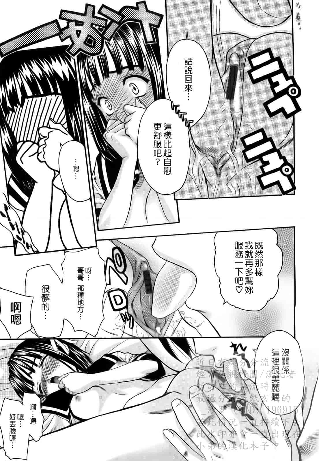 汉化版-[冴草こはく] L.O.F ～あいフル～_第2集