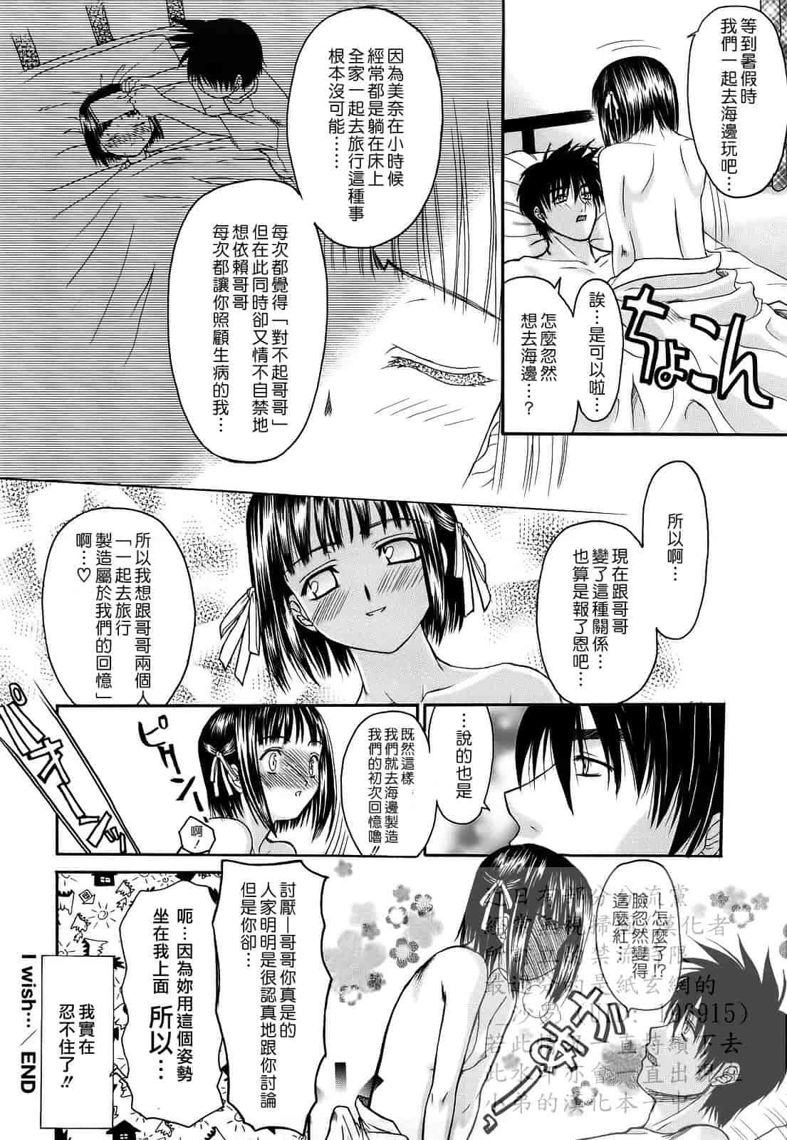汉化版-[冴草こはく] L.O.F ～あいフル～_第2集