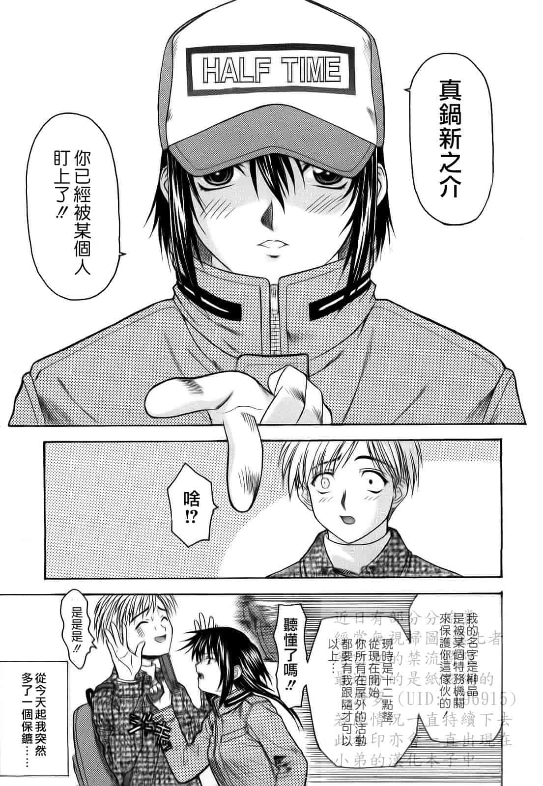 汉化版-[冴草こはく] L.O.F ～あいフル～_第2集