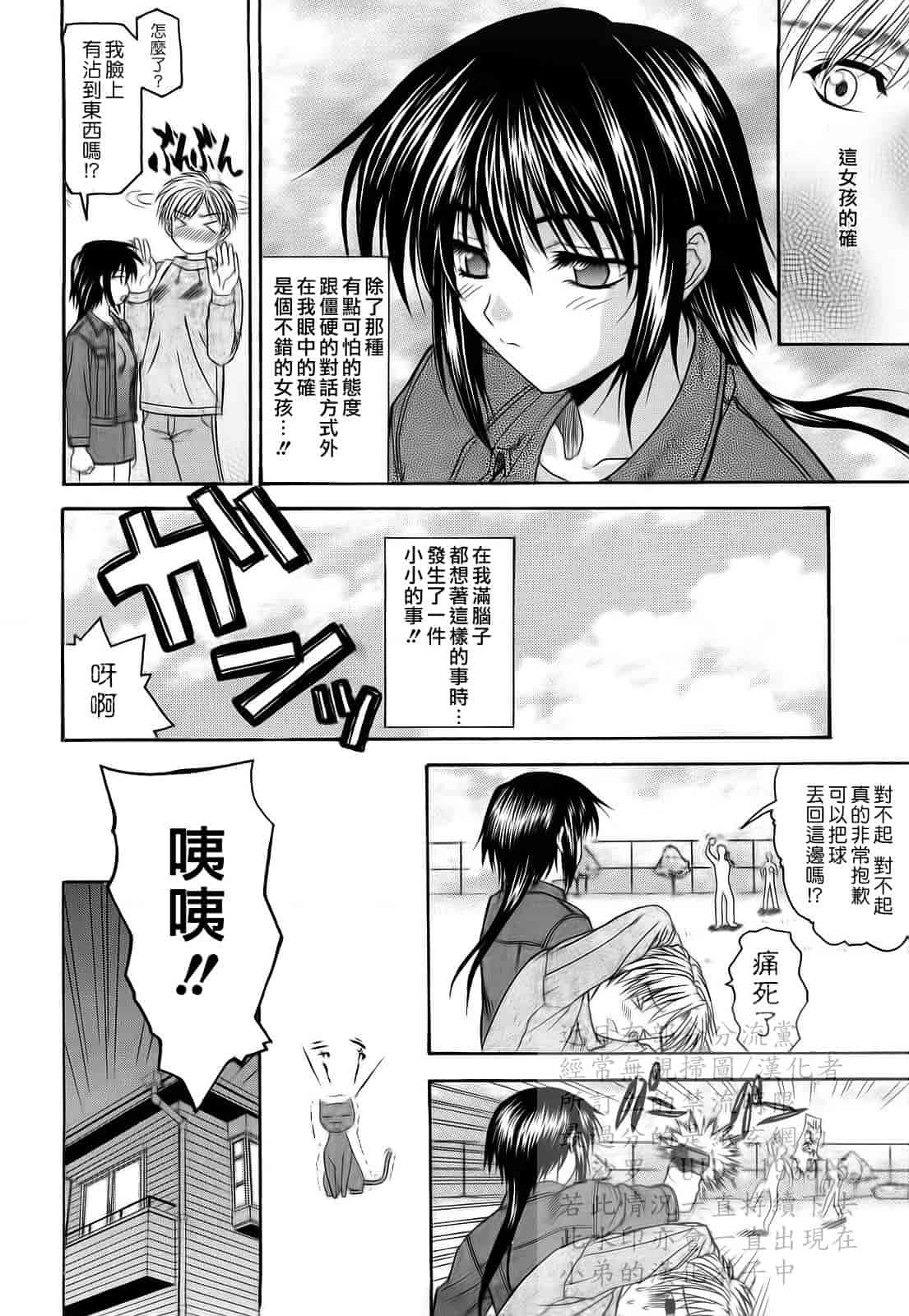 汉化版-[冴草こはく] L.O.F ～あいフル～_第2集
